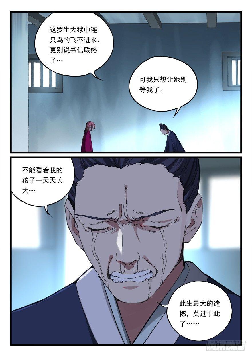 第六十三话 冤家路窄-第64话