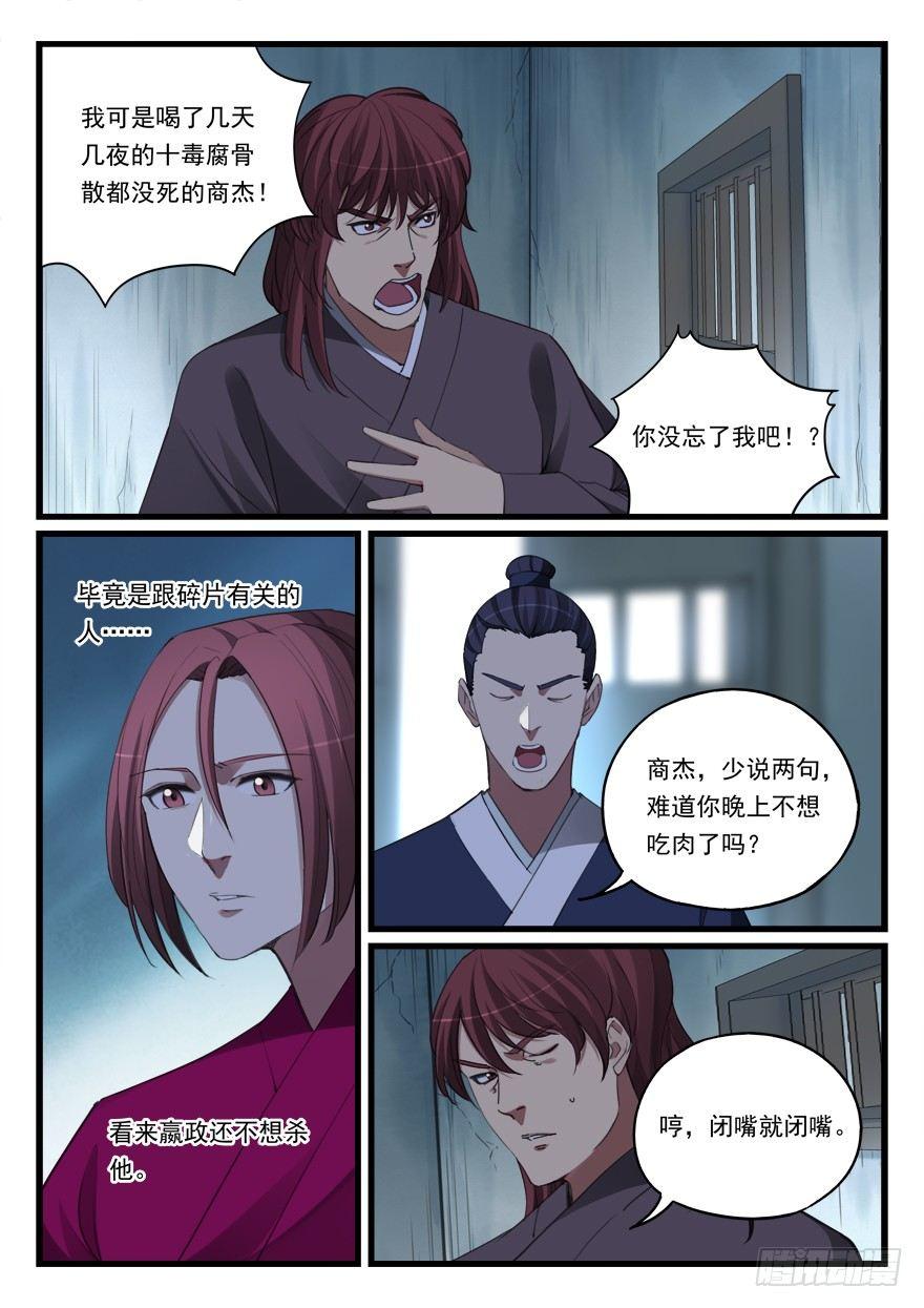 第六十三话 冤家路窄-第64话