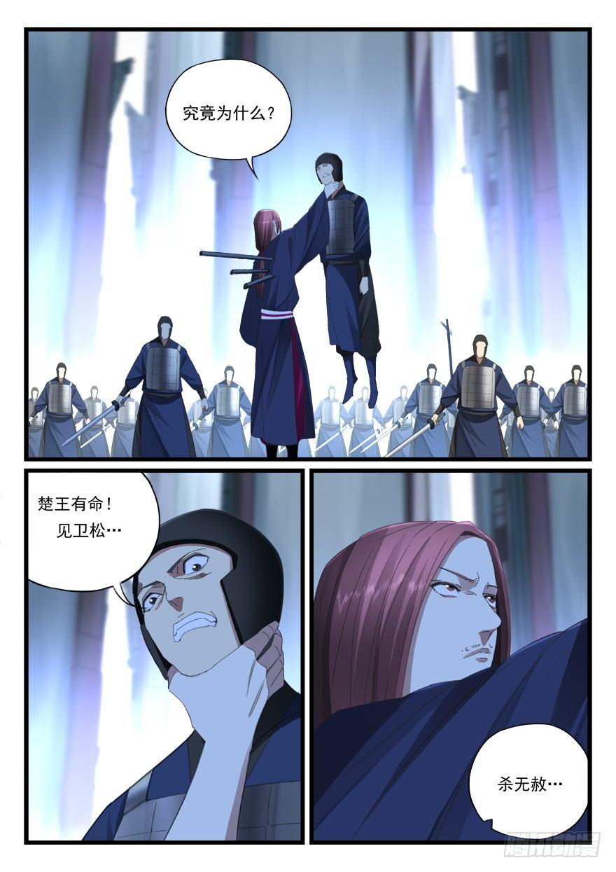 第六十七话 是敌是友-第68话