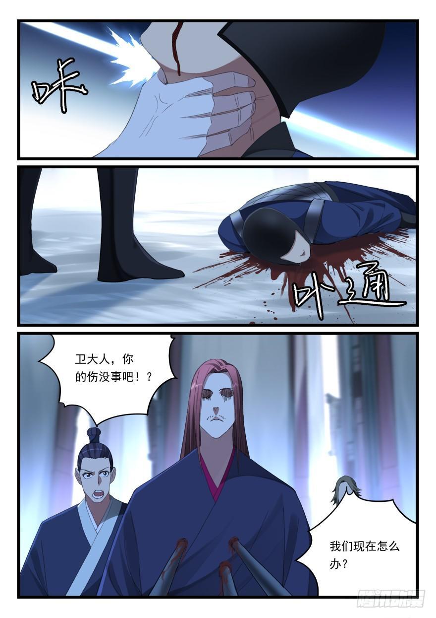 第六十七话 是敌是友-第68话