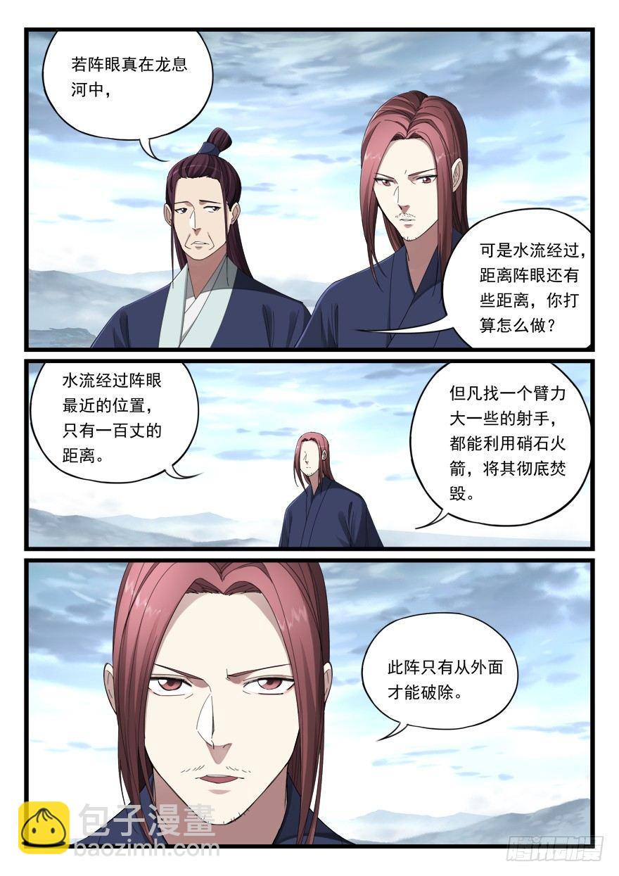 第六十七话 是敌是友-第68话