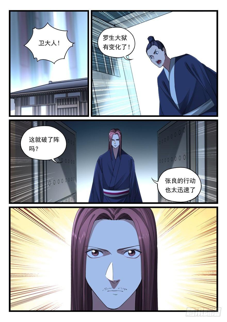 第六十七话 是敌是友-第68话