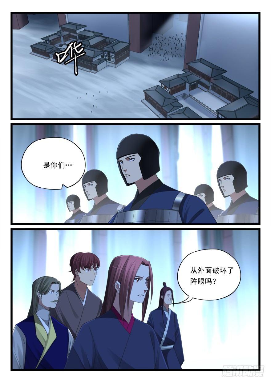 第六十七话 是敌是友-第68话