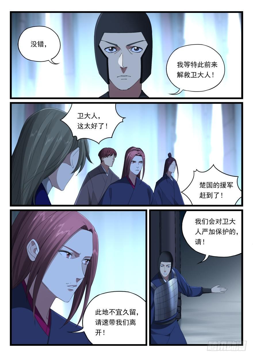 第六十七话 是敌是友-第68话