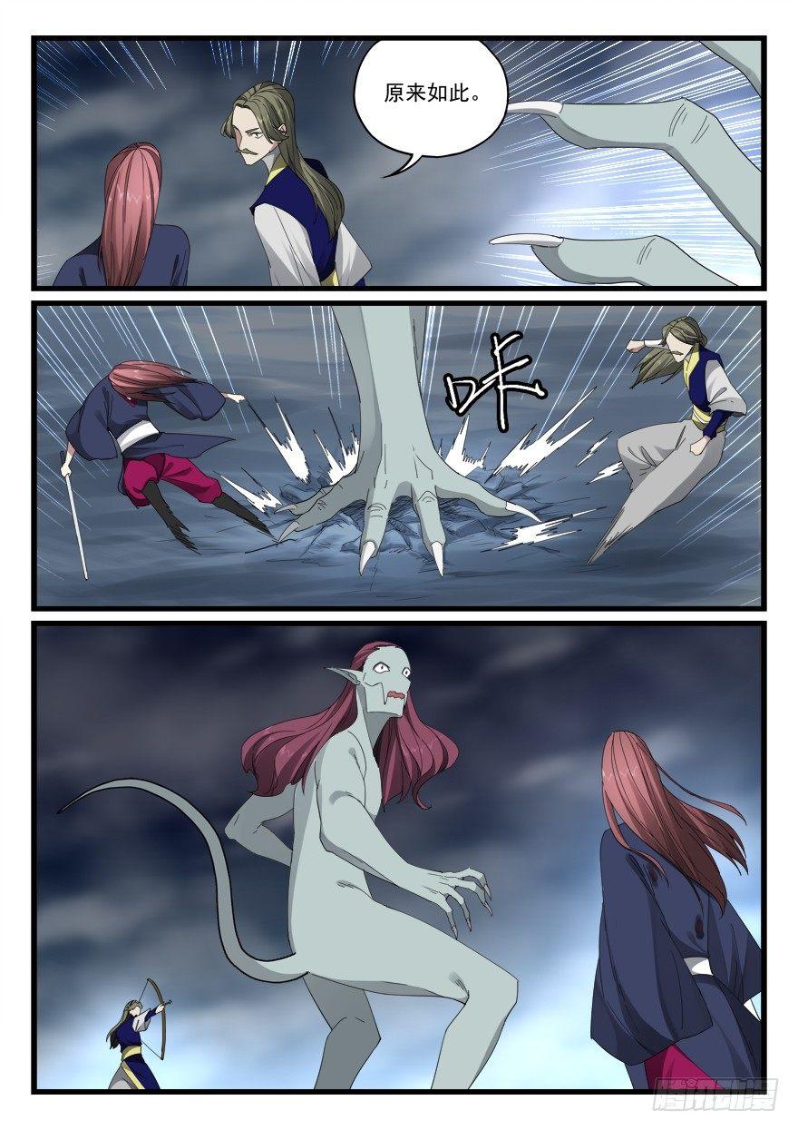 第六十九话 怪物-第70话