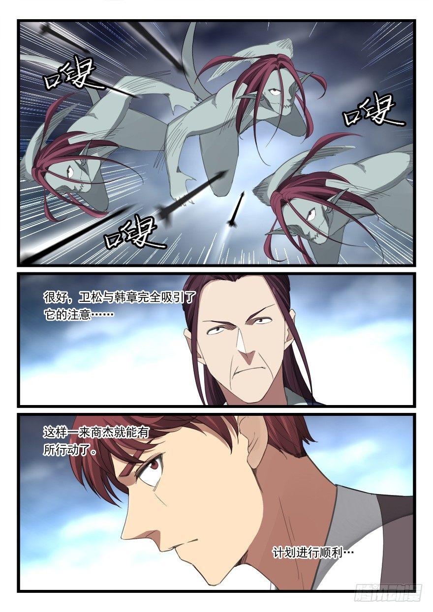 第六十九话 怪物-第70话