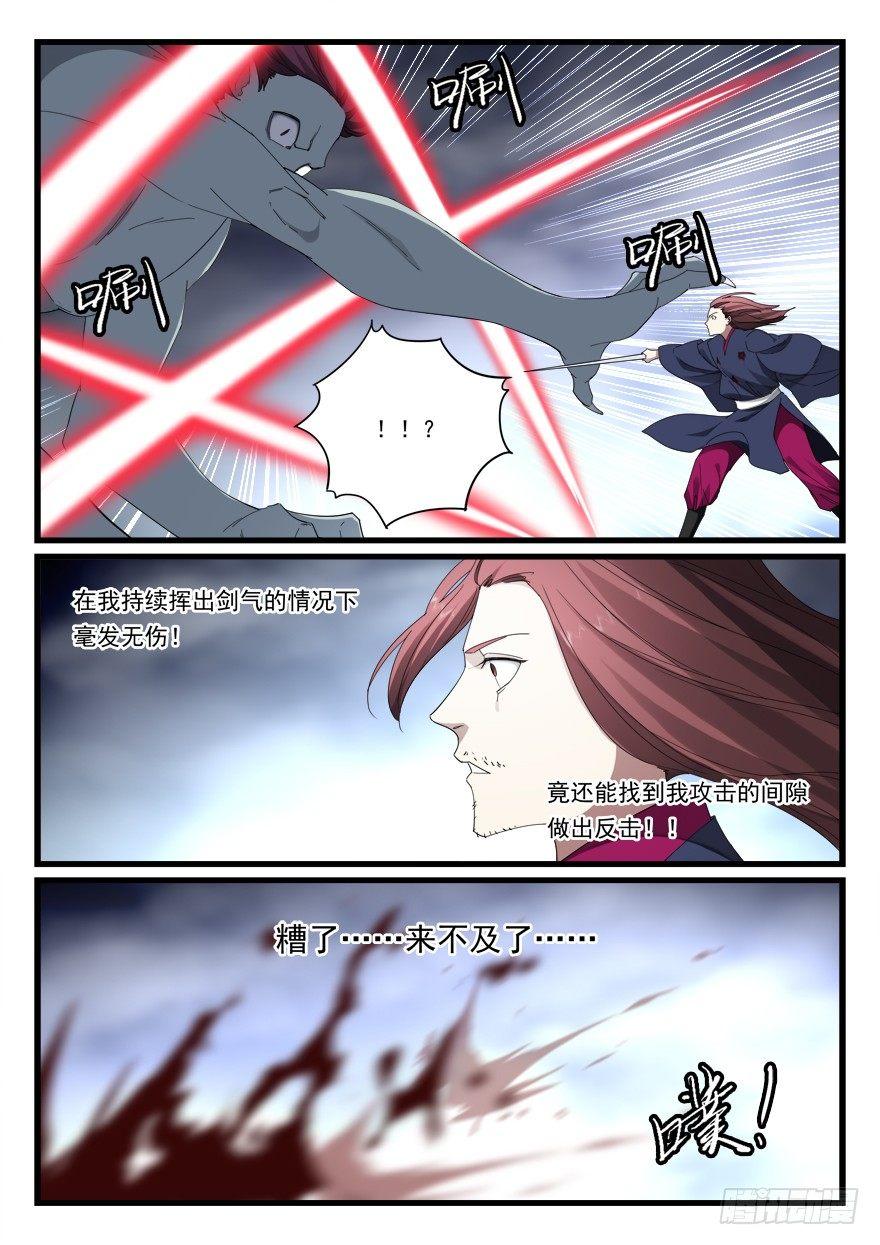 第六十九话 怪物-第70话