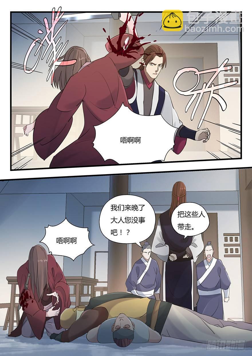 第七话 抓赌-第8话