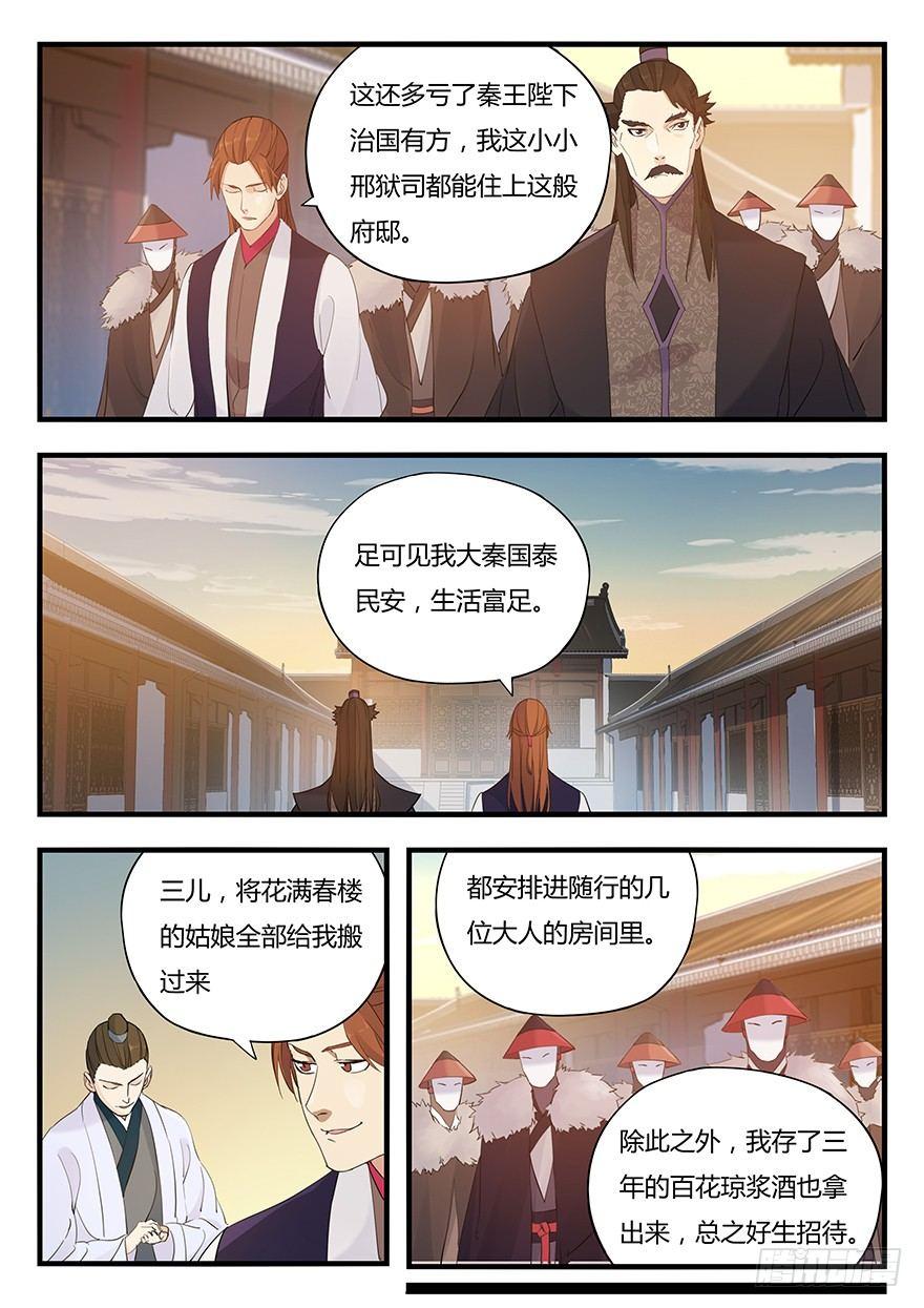 第七话 抓赌-第8话