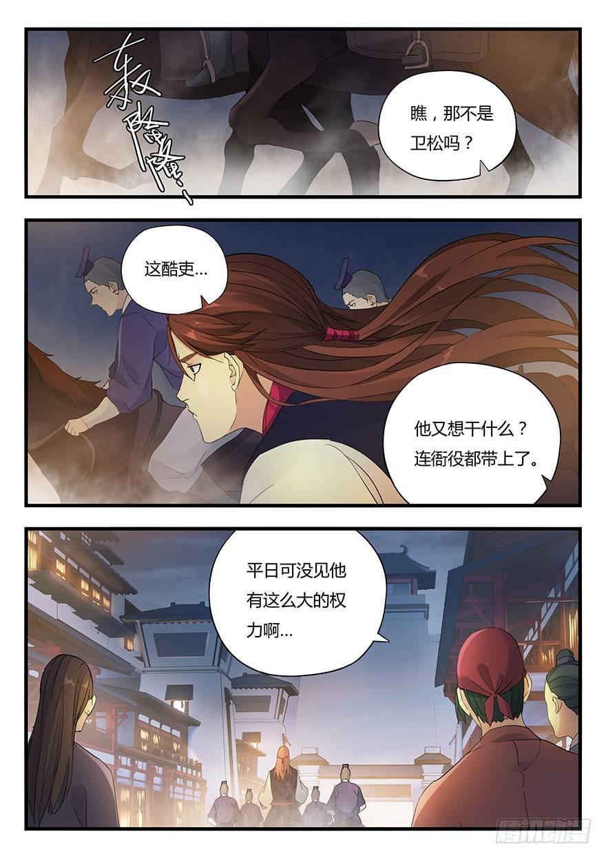 第七话 抓赌-第8话