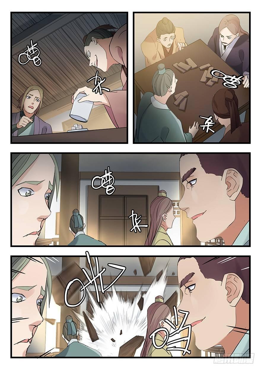 第七话 抓赌-第8话