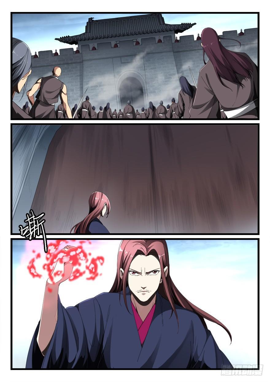 第七十一话 攻入咸阳-第72话