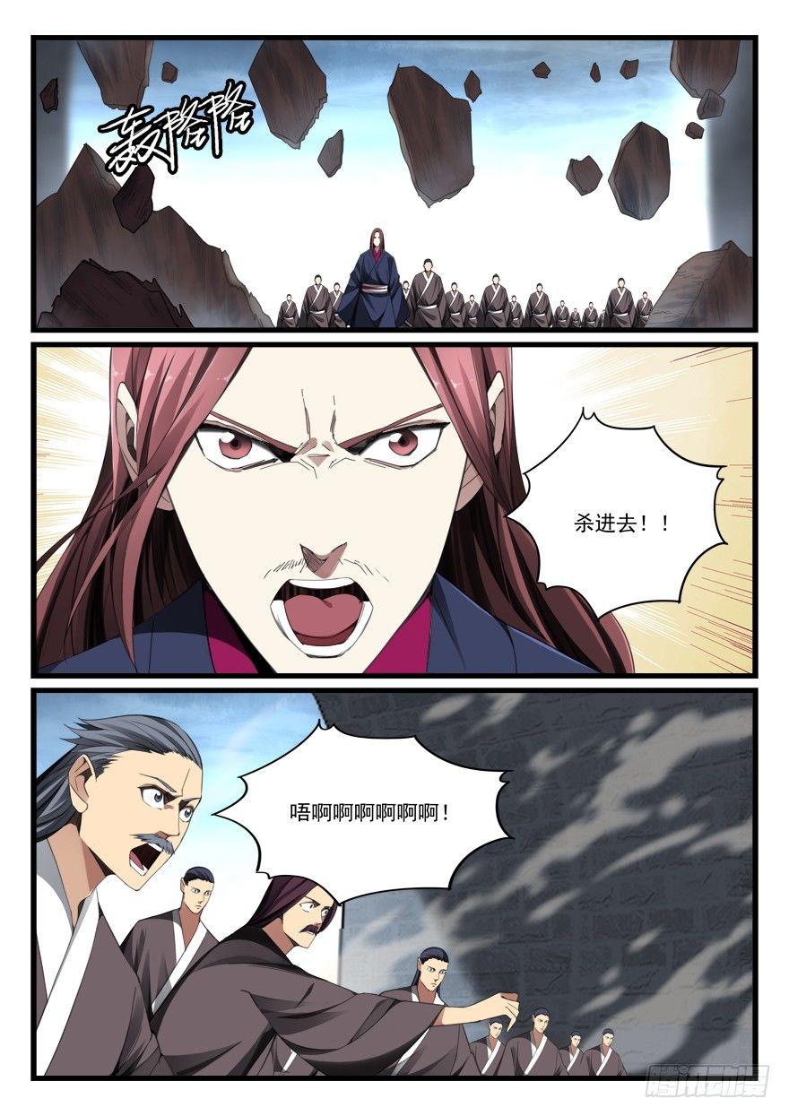 第七十一话 攻入咸阳-第72话