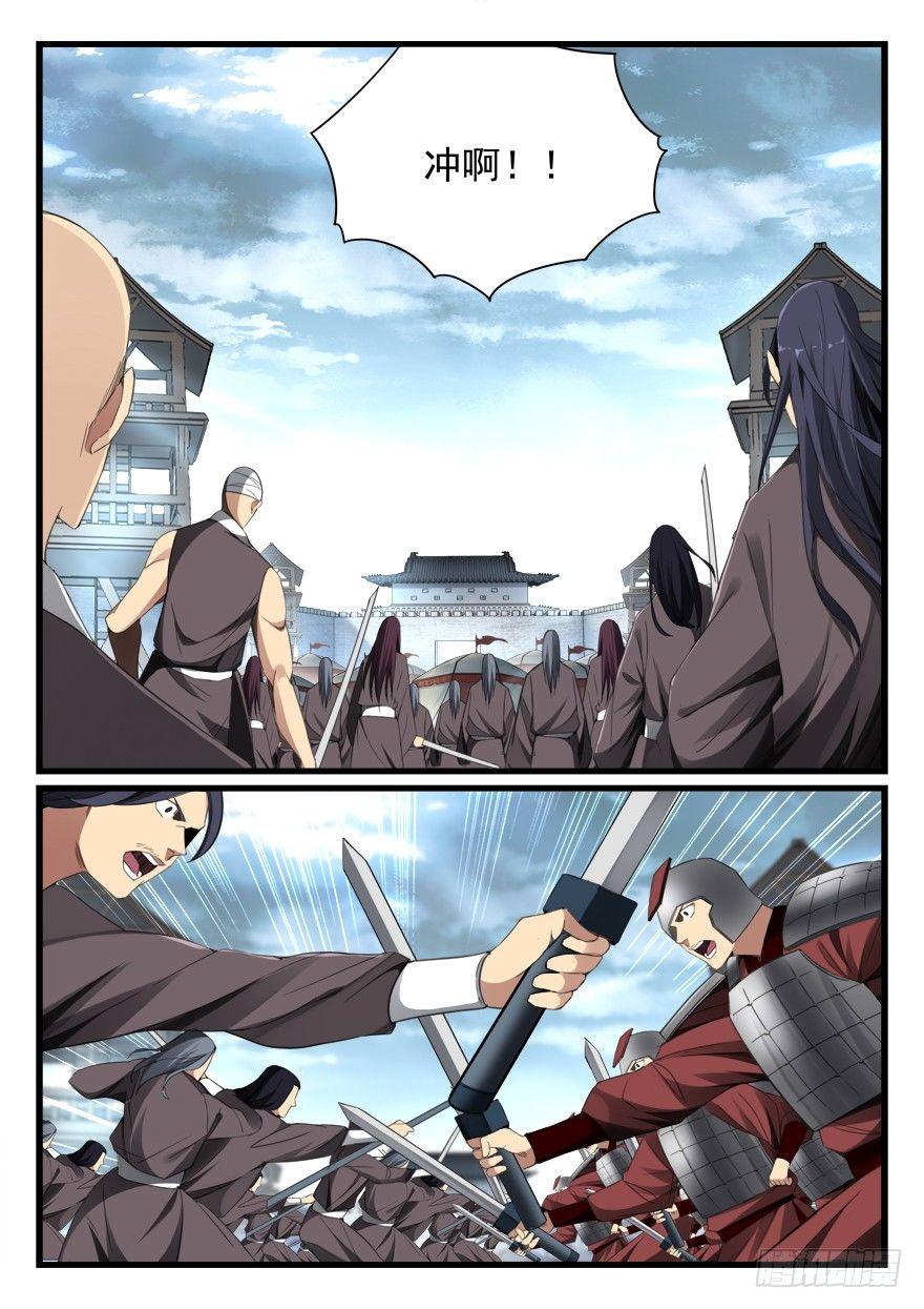 第七十一话 攻入咸阳-第72话