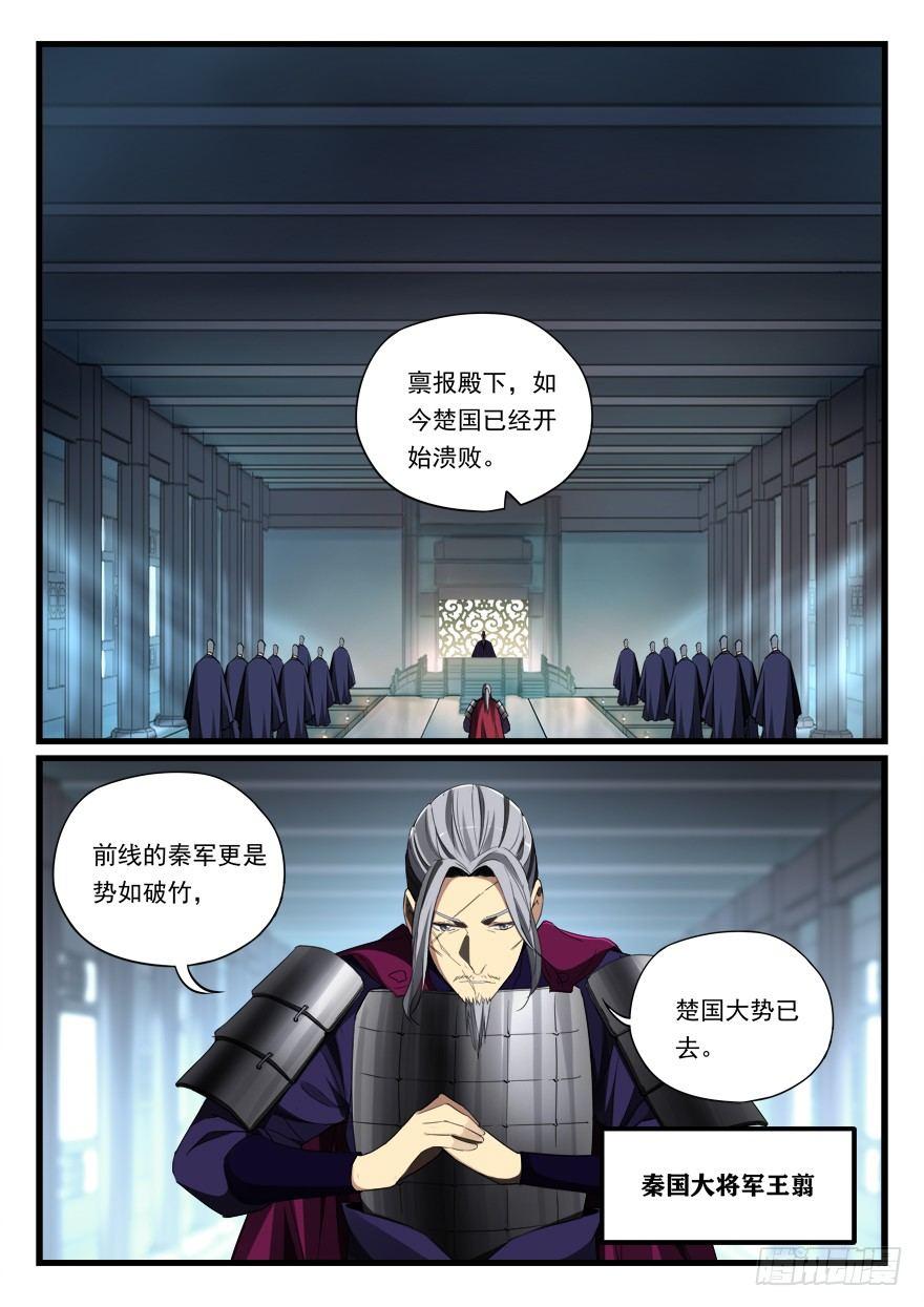 第七十三话 震怒-第74话