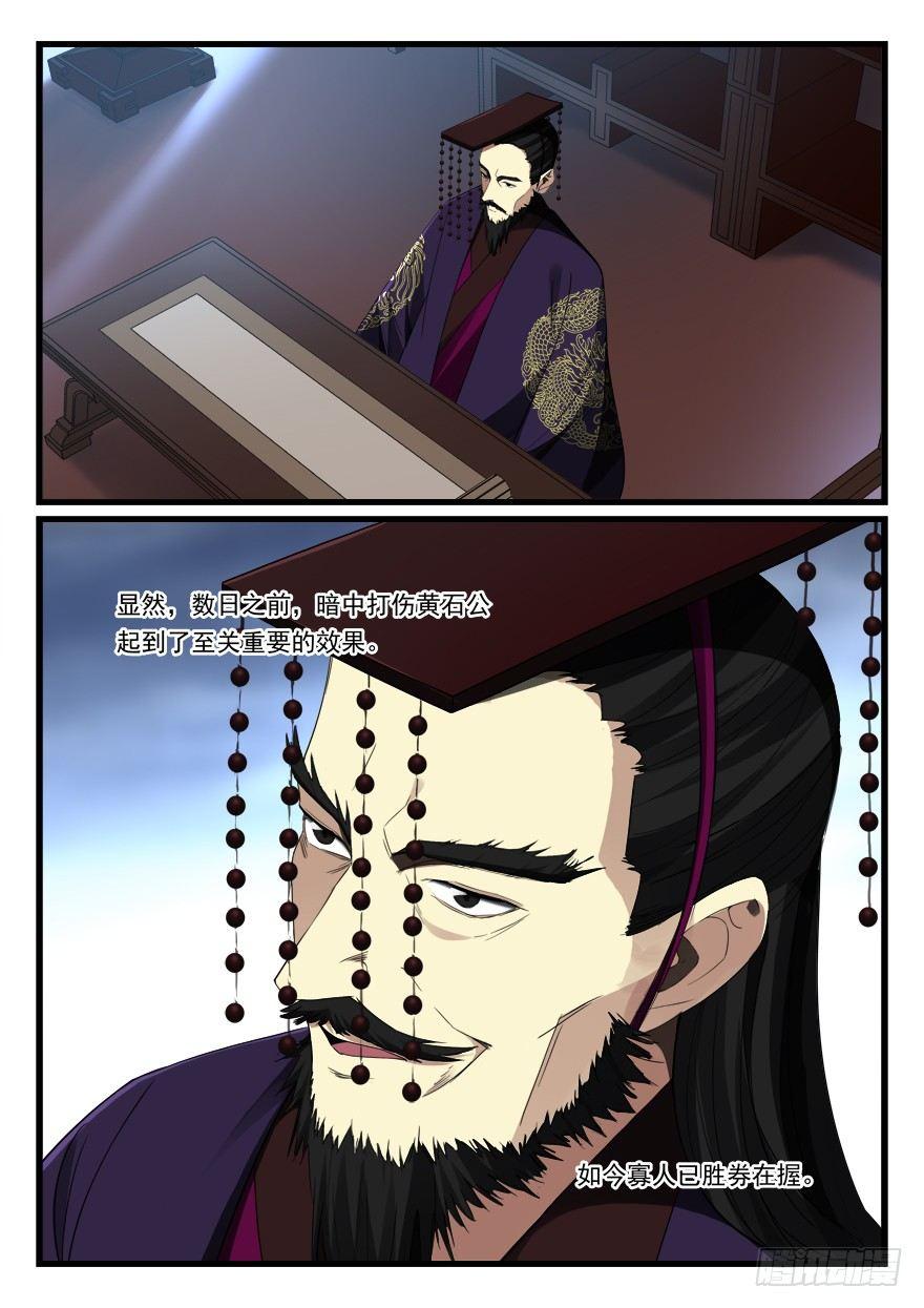 第七十三话 震怒-第74话