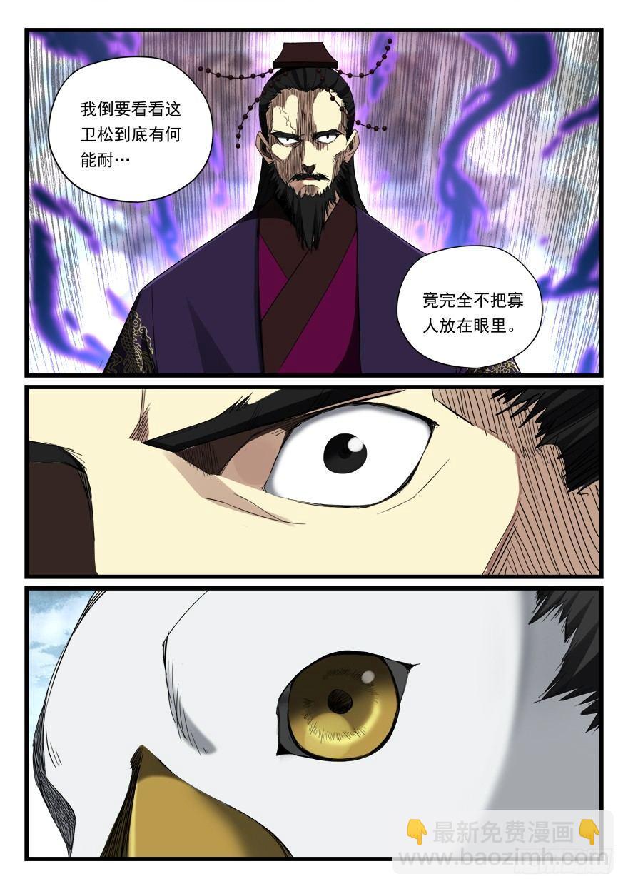 第七十三话 震怒-第74话