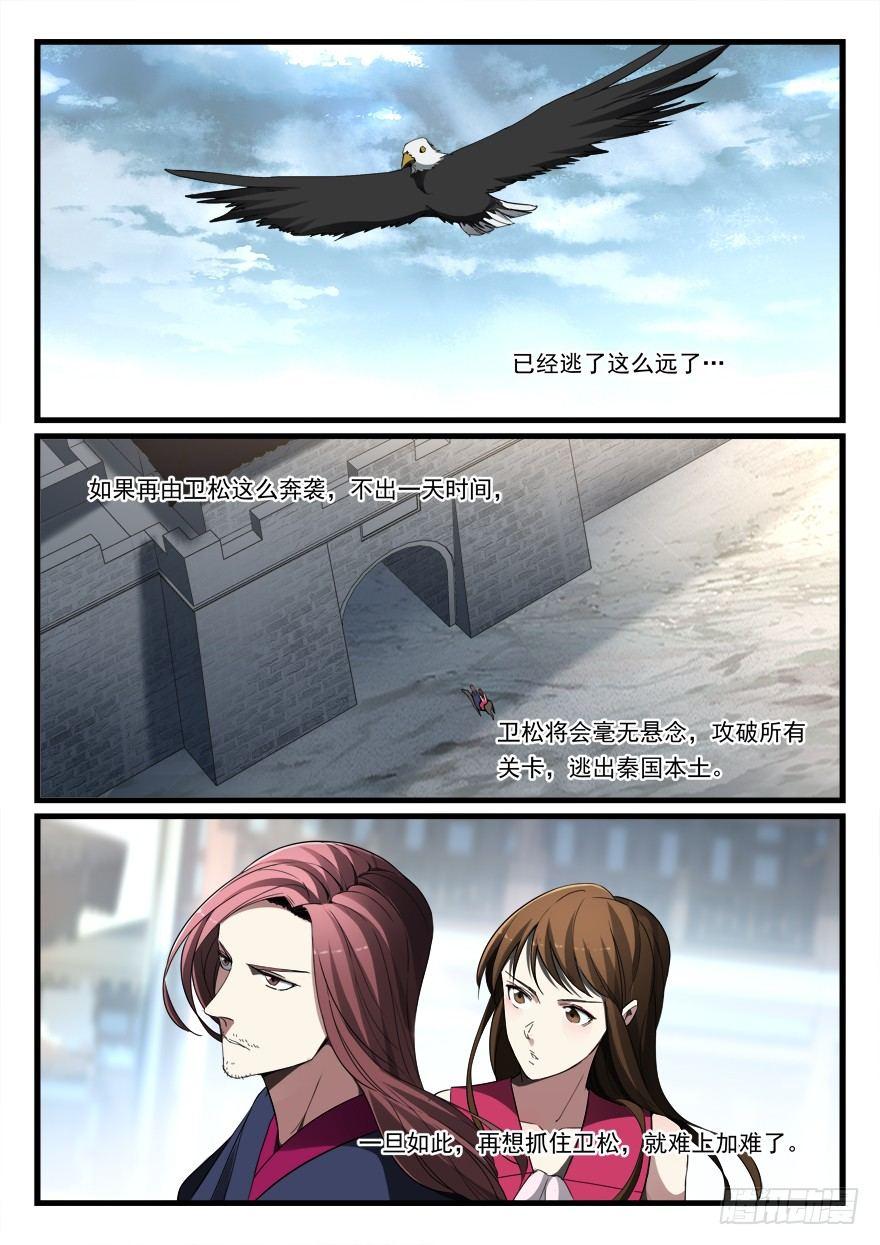 第七十三话 震怒-第74话