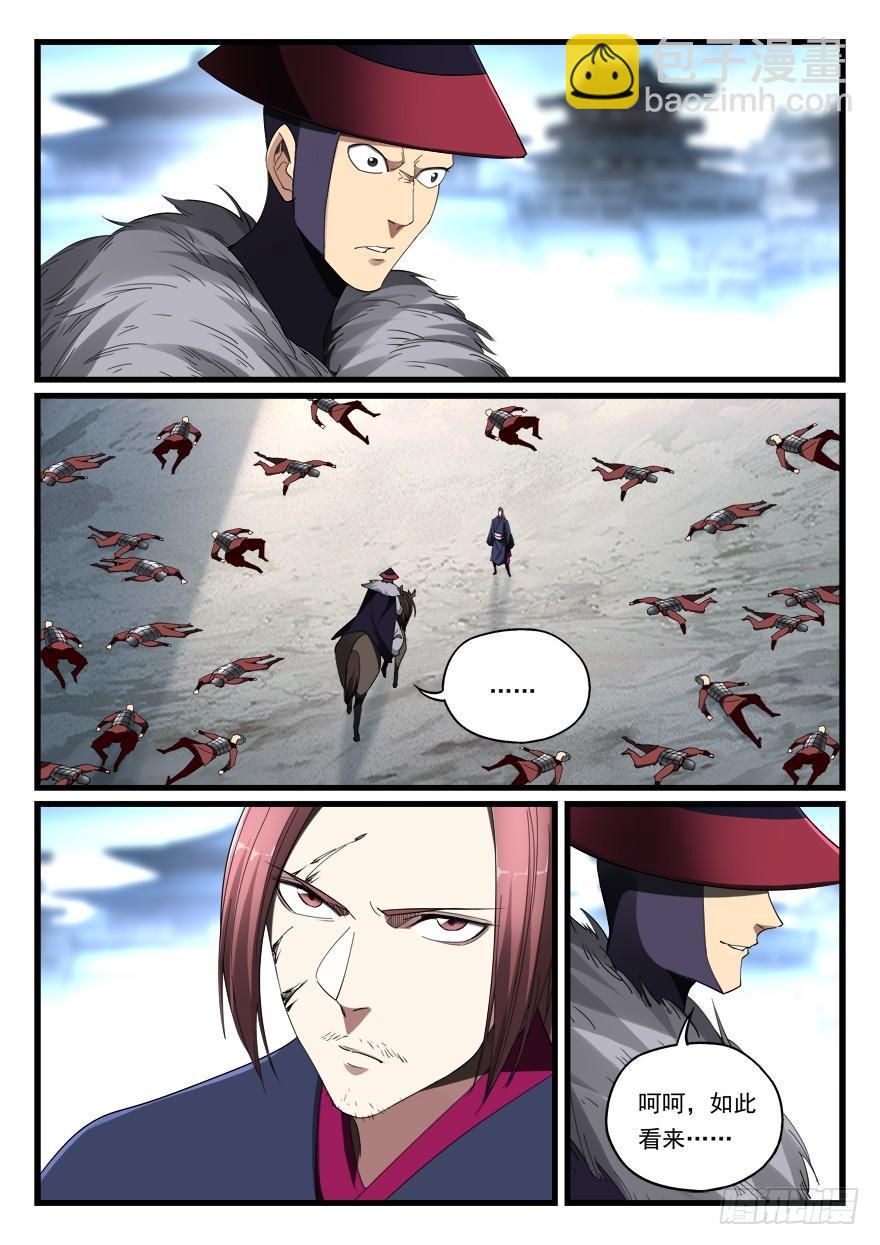 第七十三话 震怒-第74话