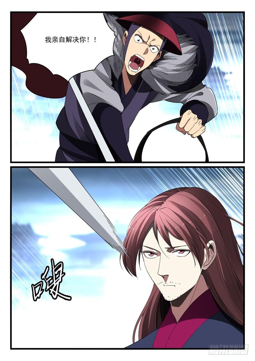 第七十三话 震怒-第74话