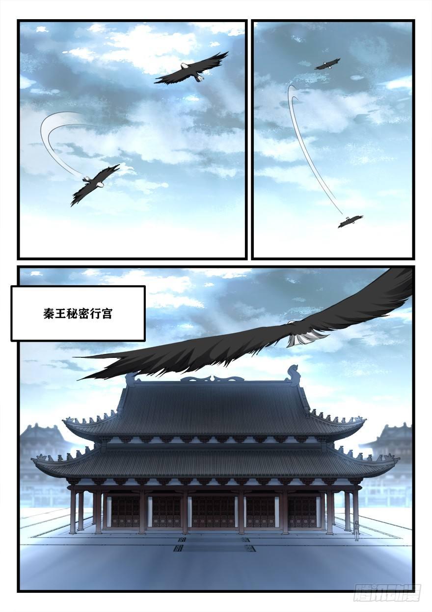 第七十三话 震怒-第74话