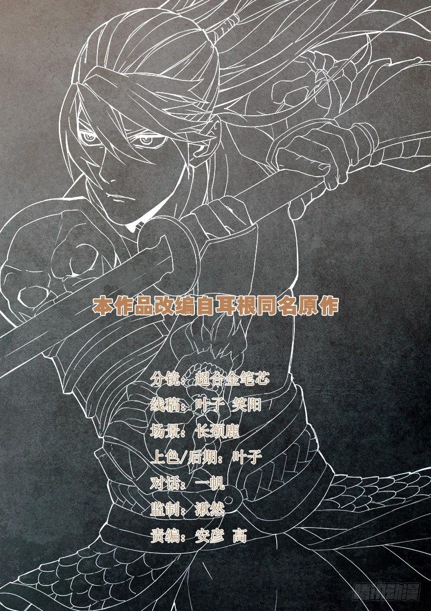 第七十五话 精疲力尽-第76话