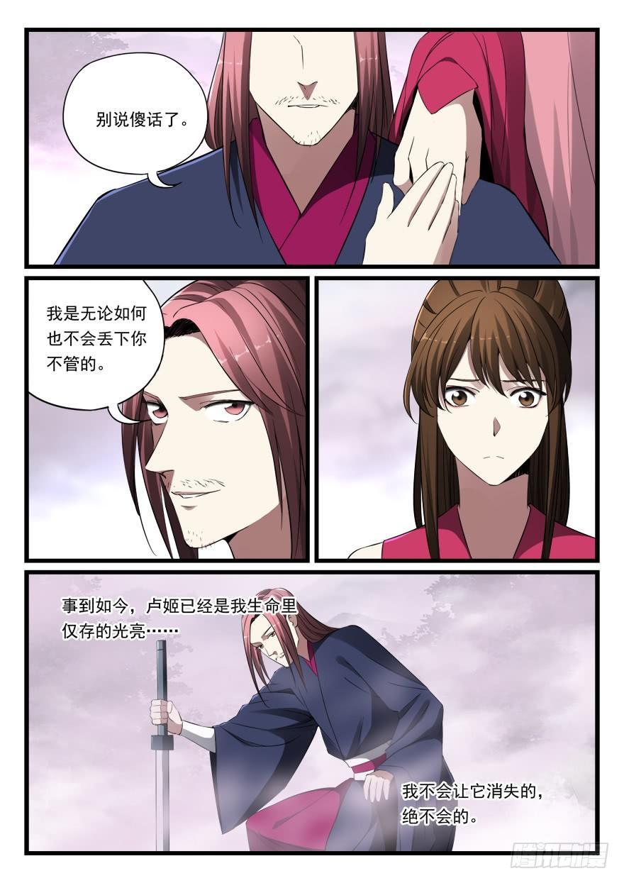 第七十五话 精疲力尽-第76话