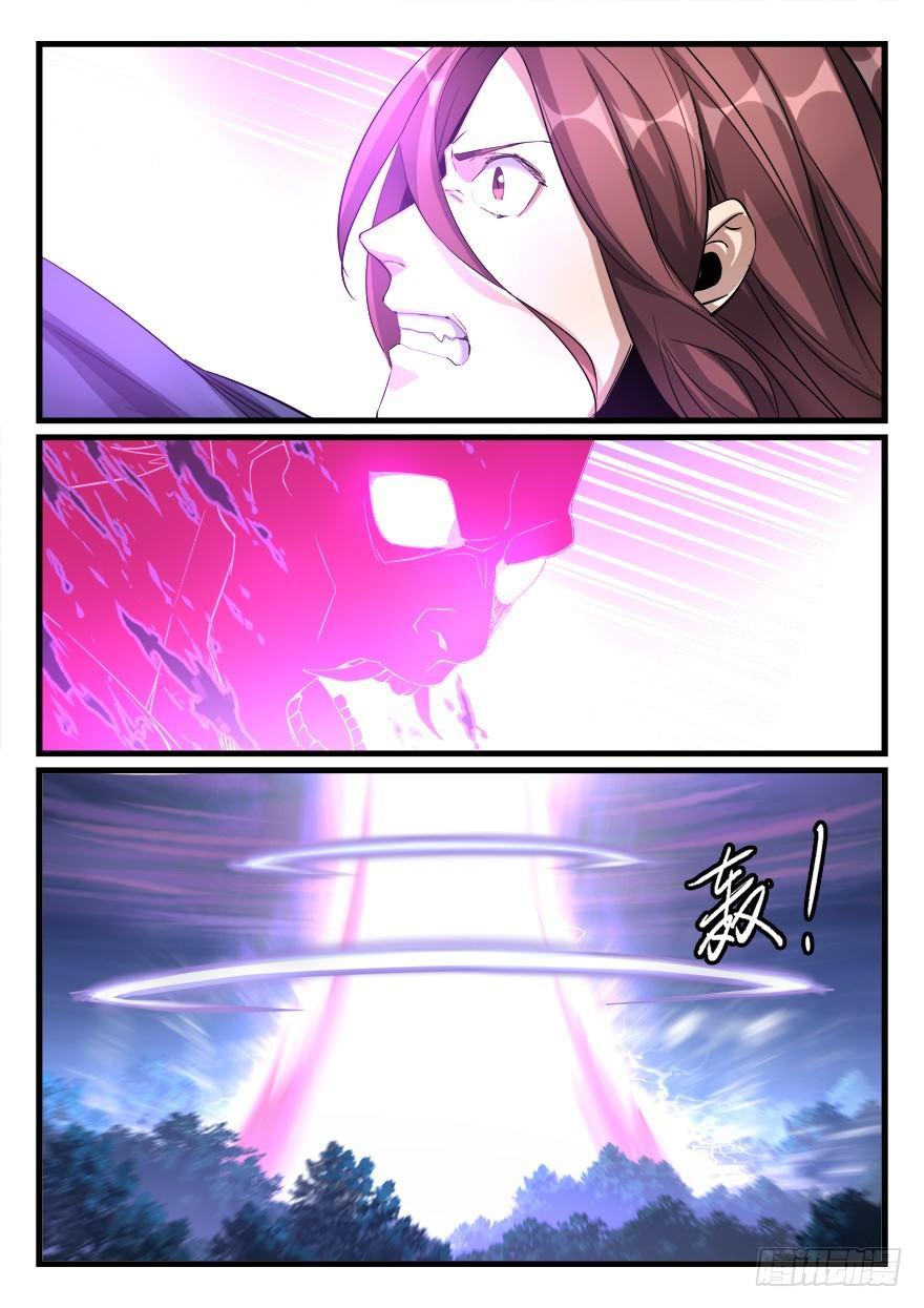 第七十七话 蚩尤惩戒令-第78话