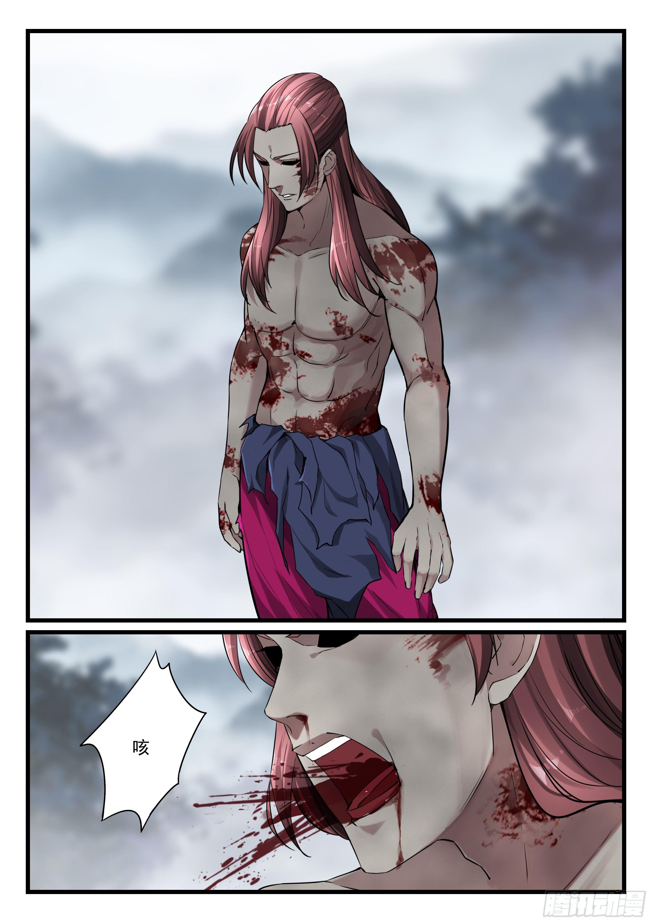 第七十七话 蚩尤惩戒令-第78话