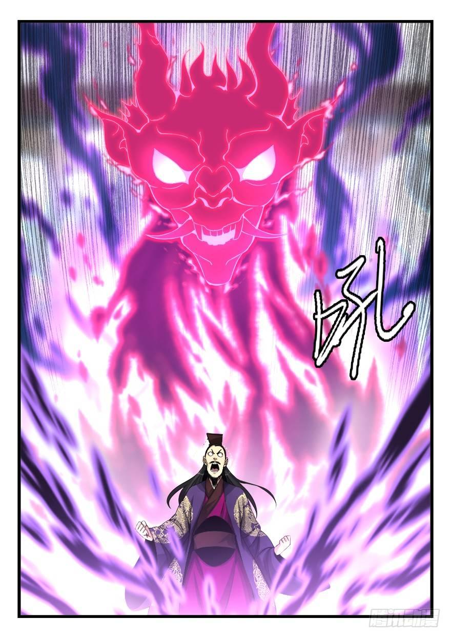 第七十七话 蚩尤惩戒令-第78话