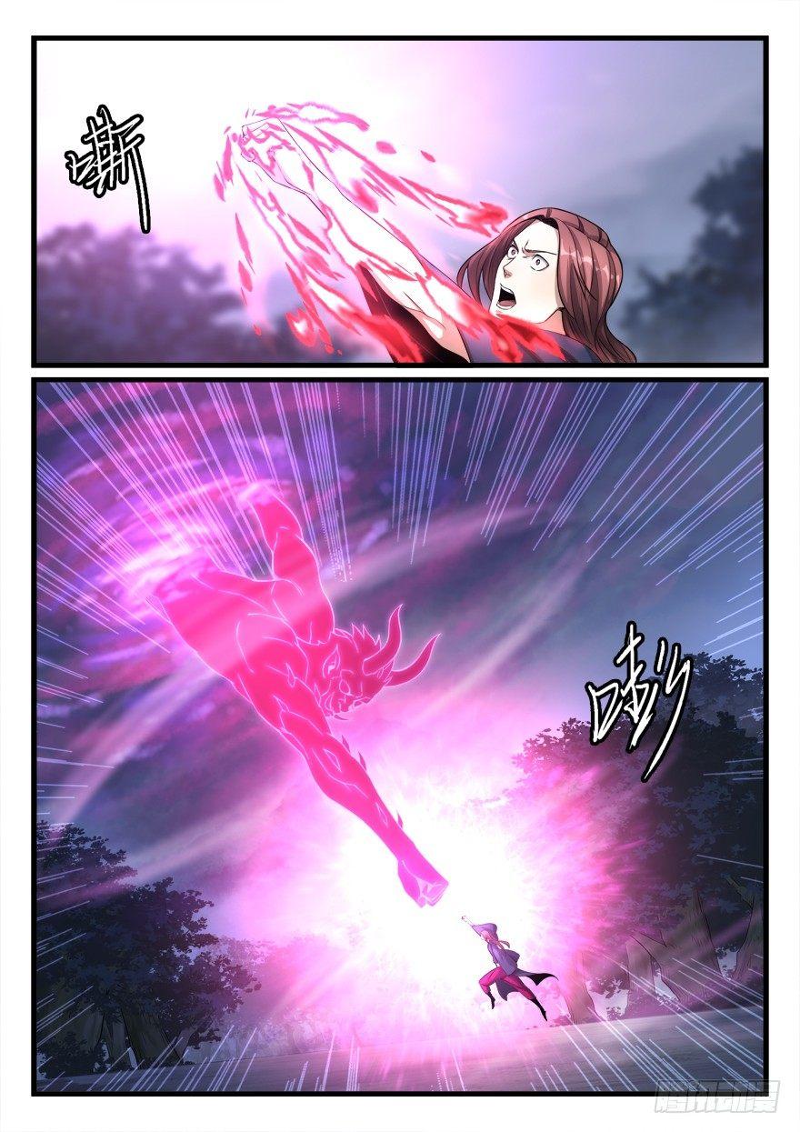 第七十七话 蚩尤惩戒令-第78话