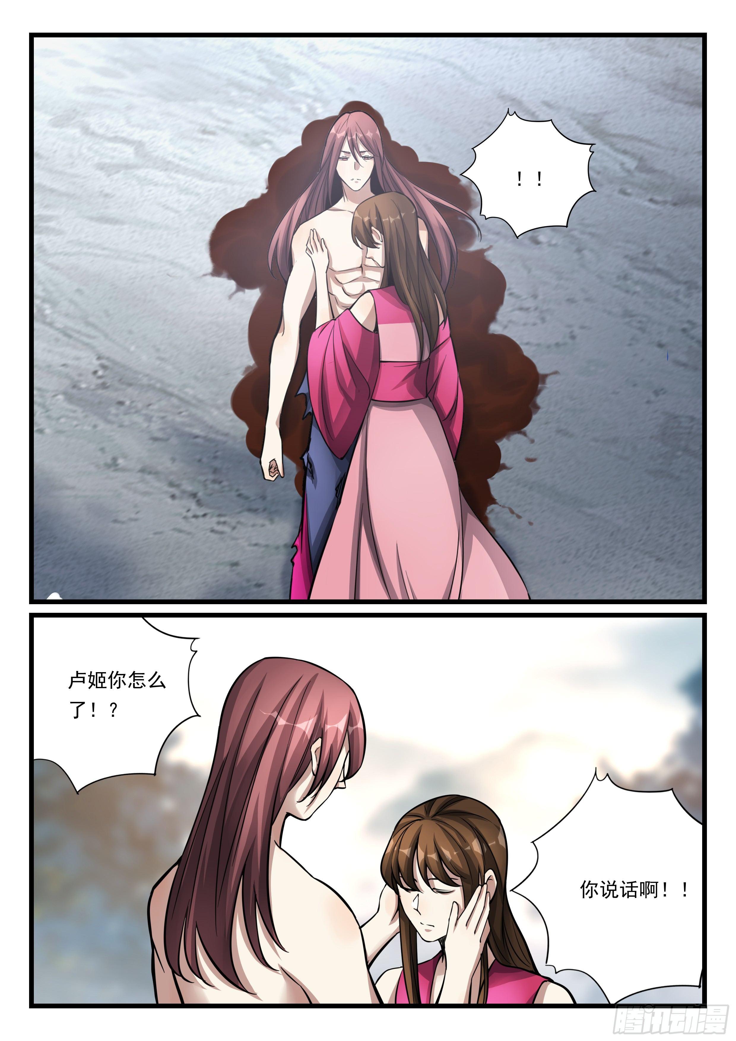 第七十九话 和你们拼了-第80话