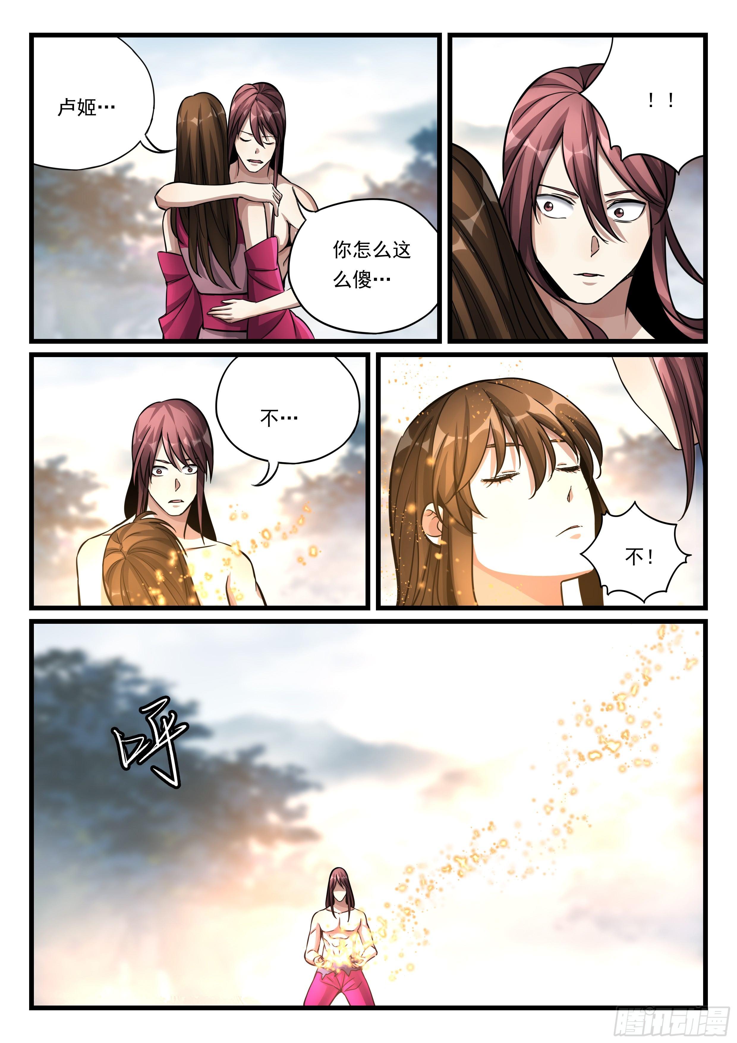 第七十九话 和你们拼了-第80话