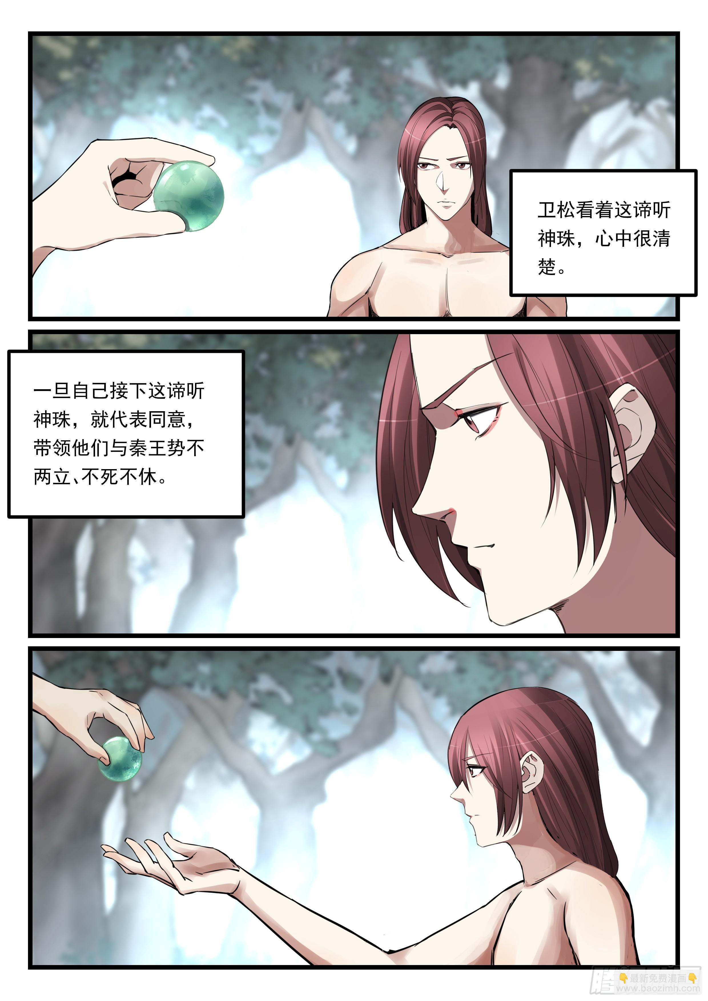 第八十三话 复仇之路-第84话