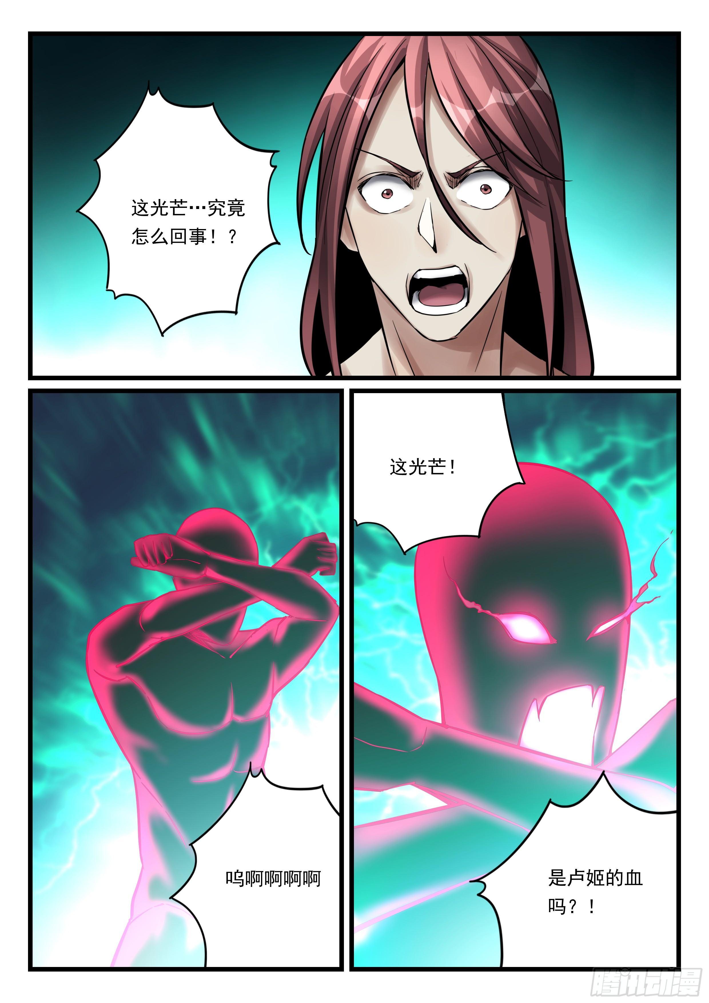 第八十三话 复仇之路-第84话