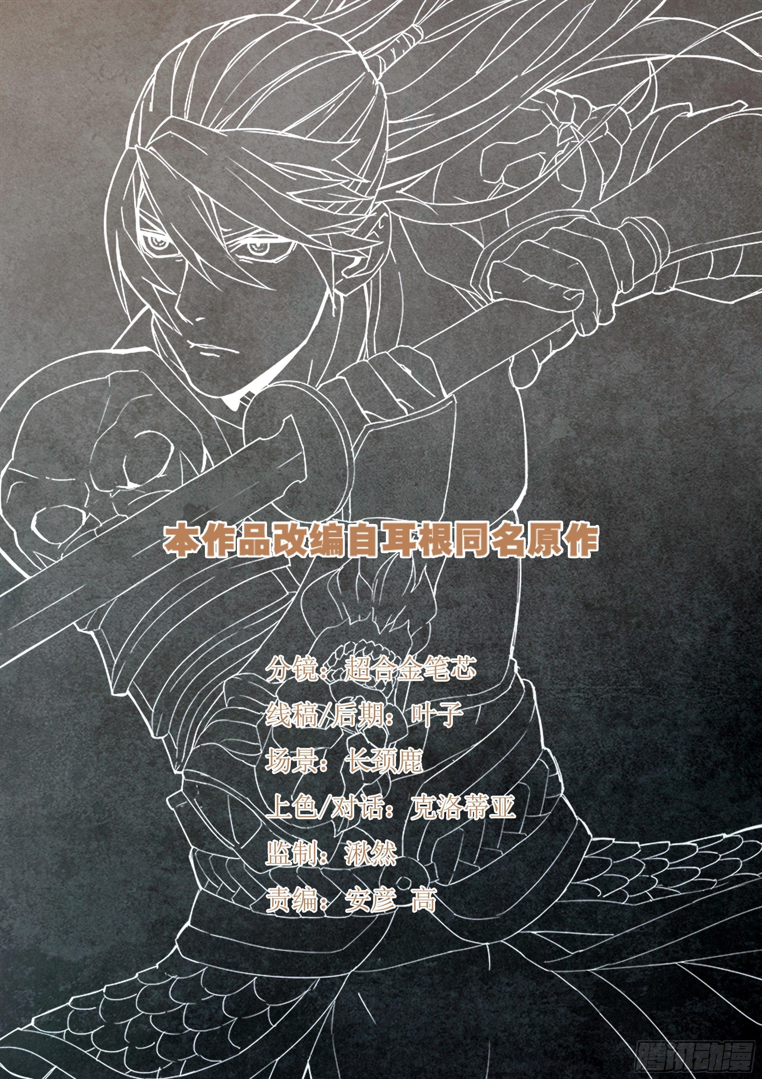 第八十五话 率众投靠-第86话