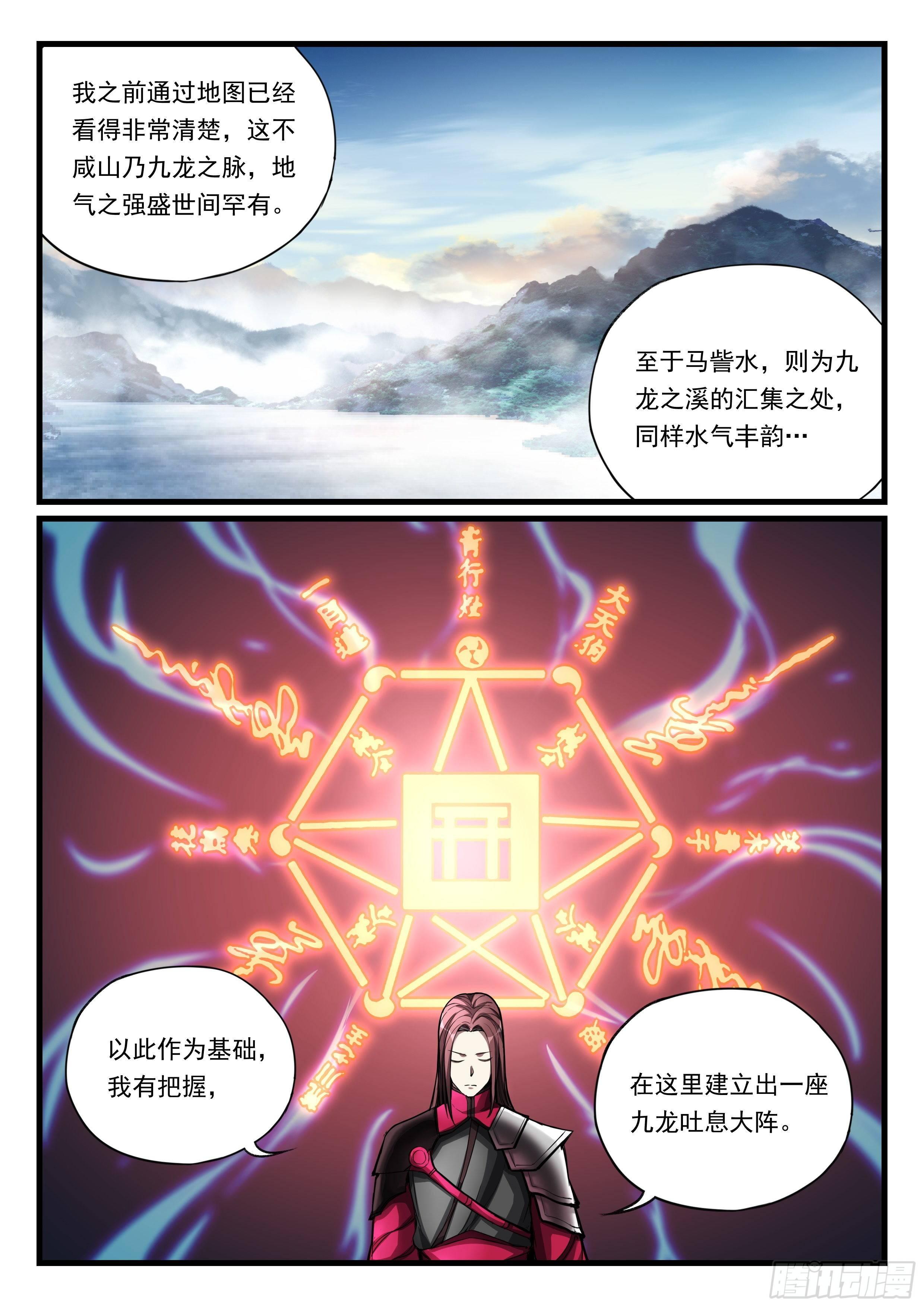 第八十七话 积蓄力量-第88话