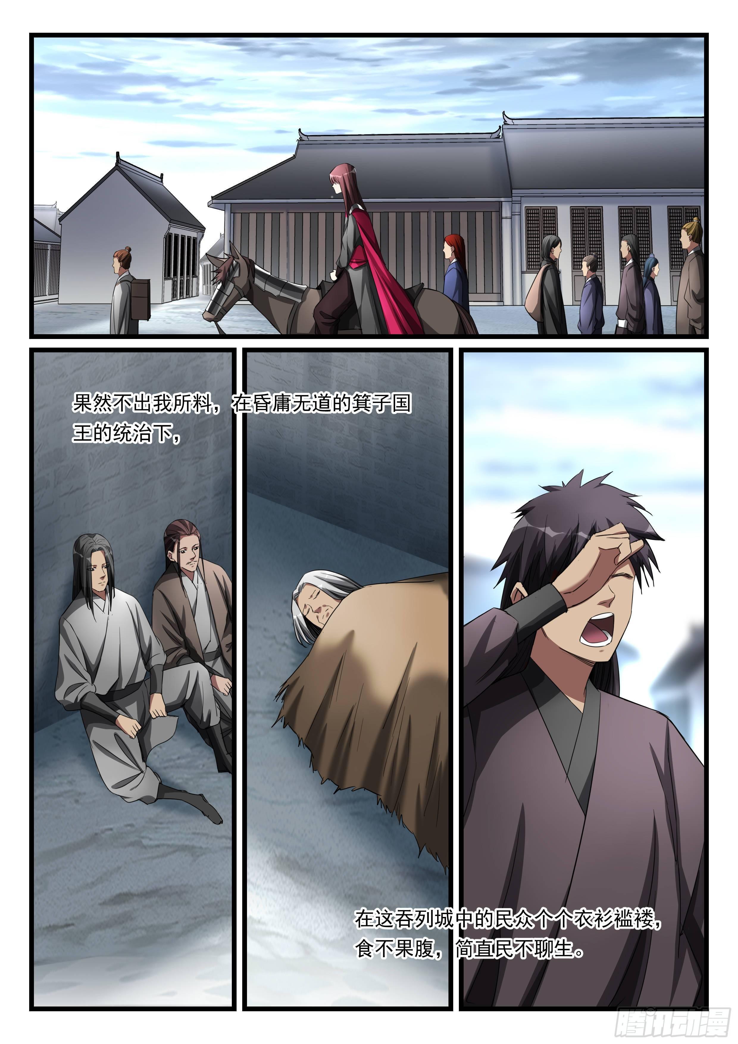 第八十七话 积蓄力量-第88话