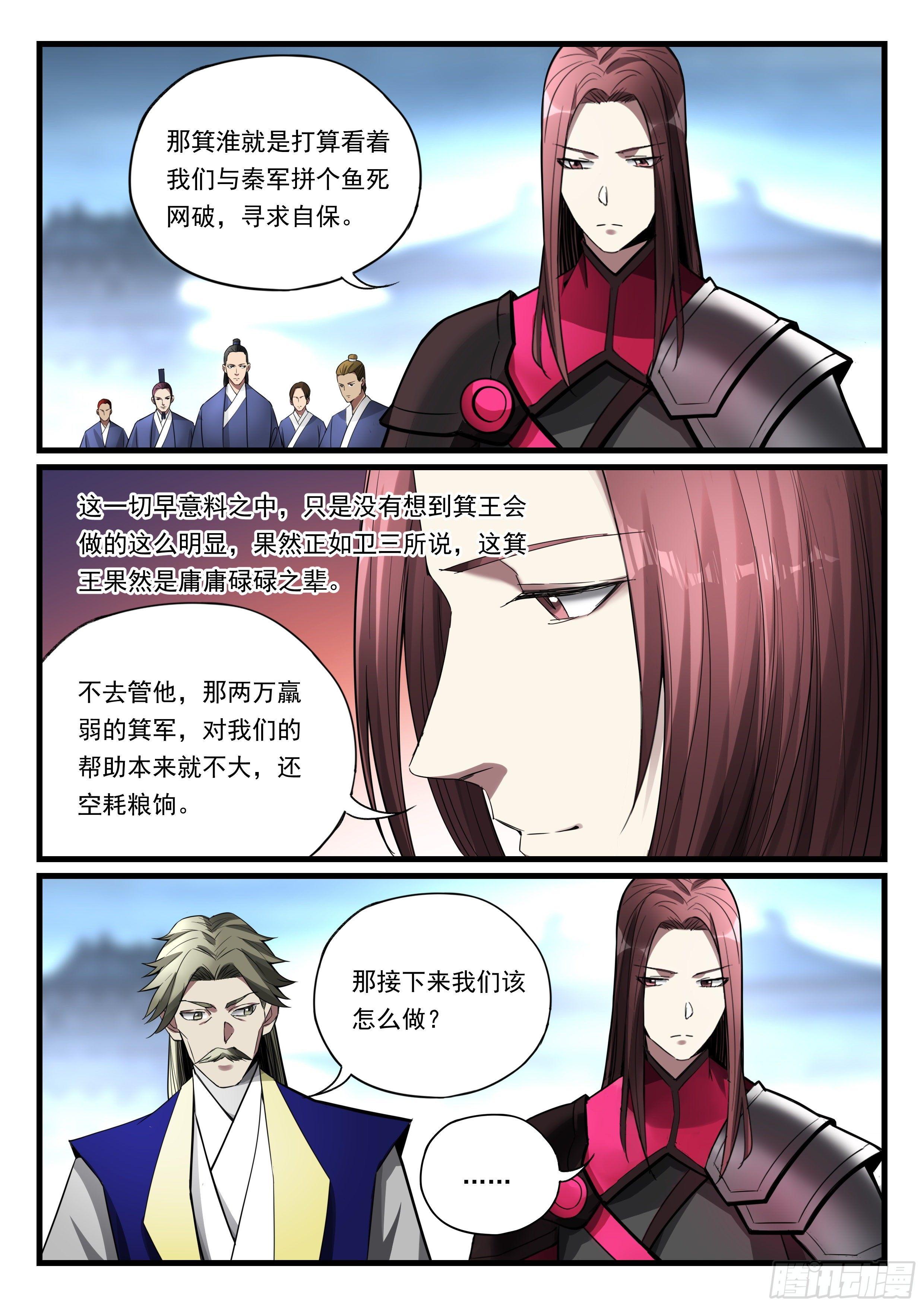 第八十七话 积蓄力量-第88话