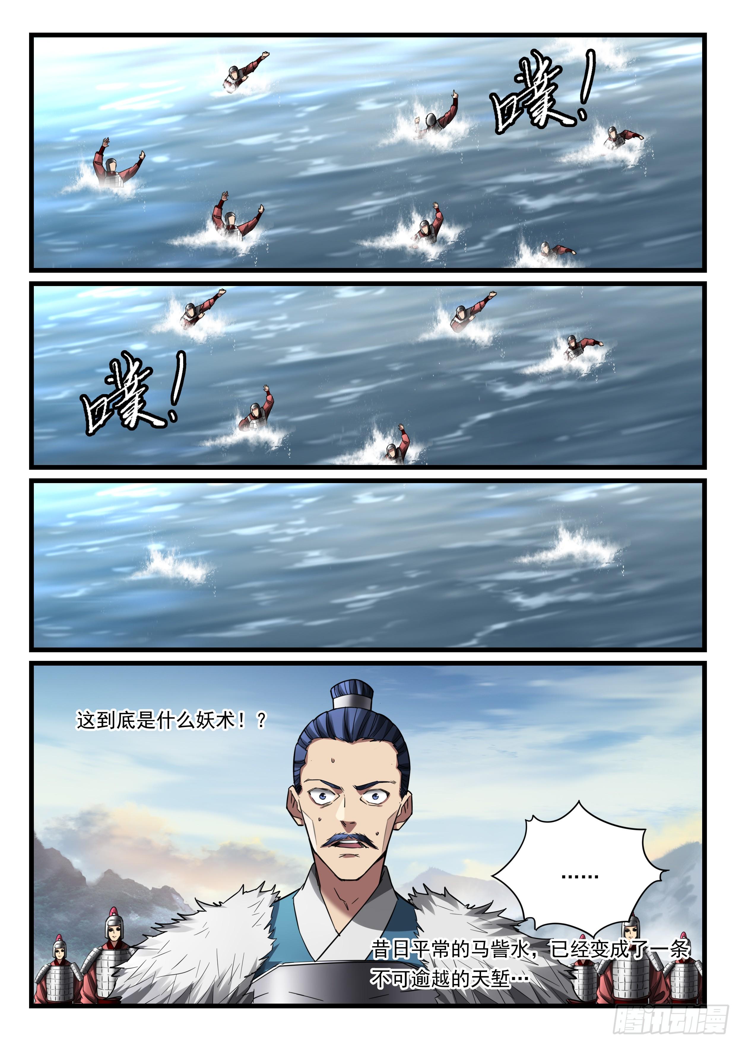 第八十九话 诡异阵法-第90话