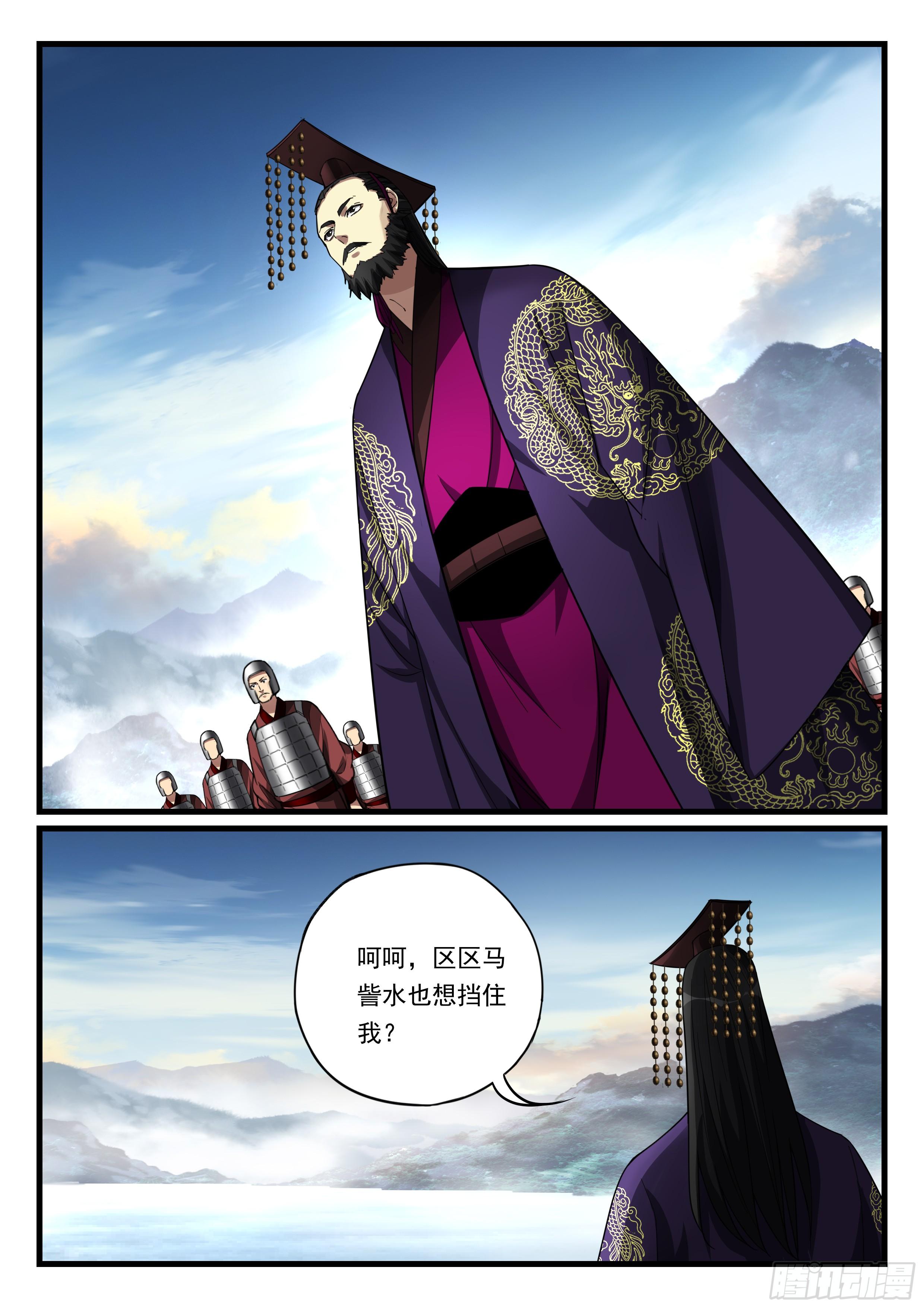 第八十九话 诡异阵法-第90话