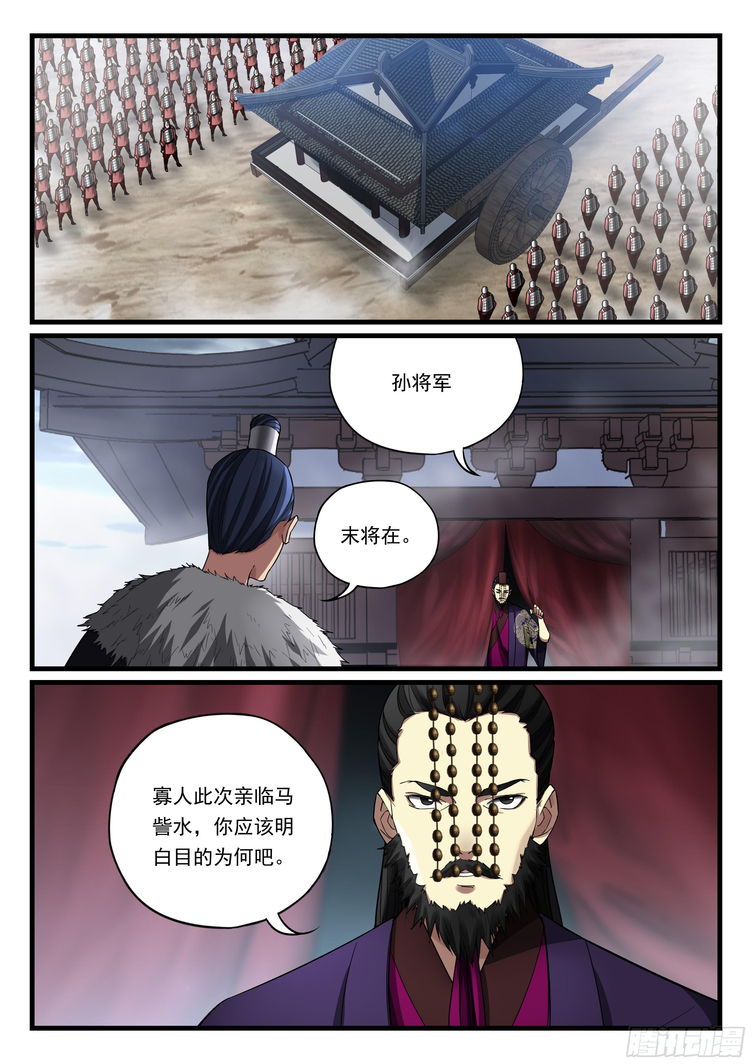 第八十九话 诡异阵法-第90话