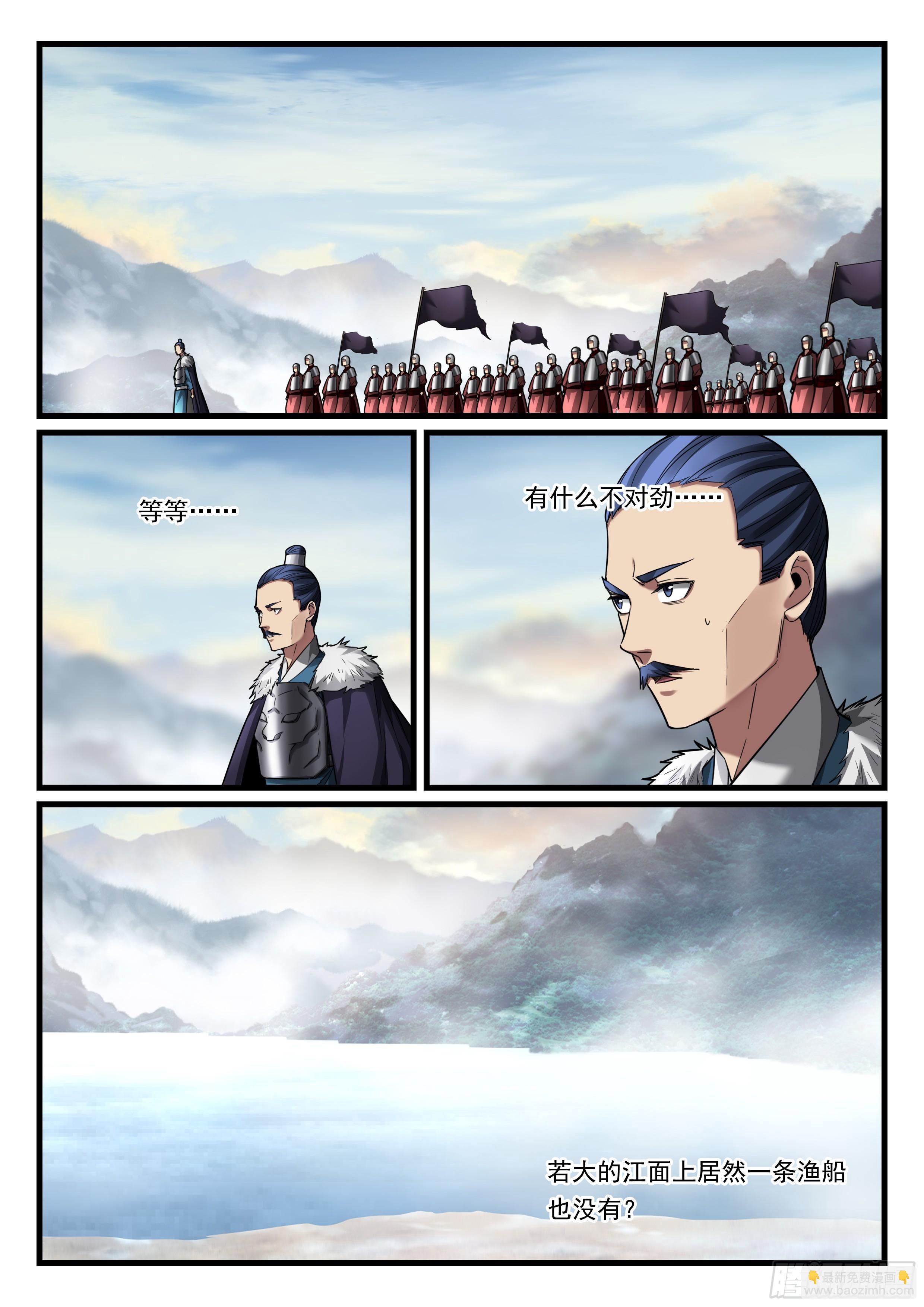 第八十九话 诡异阵法-第90话