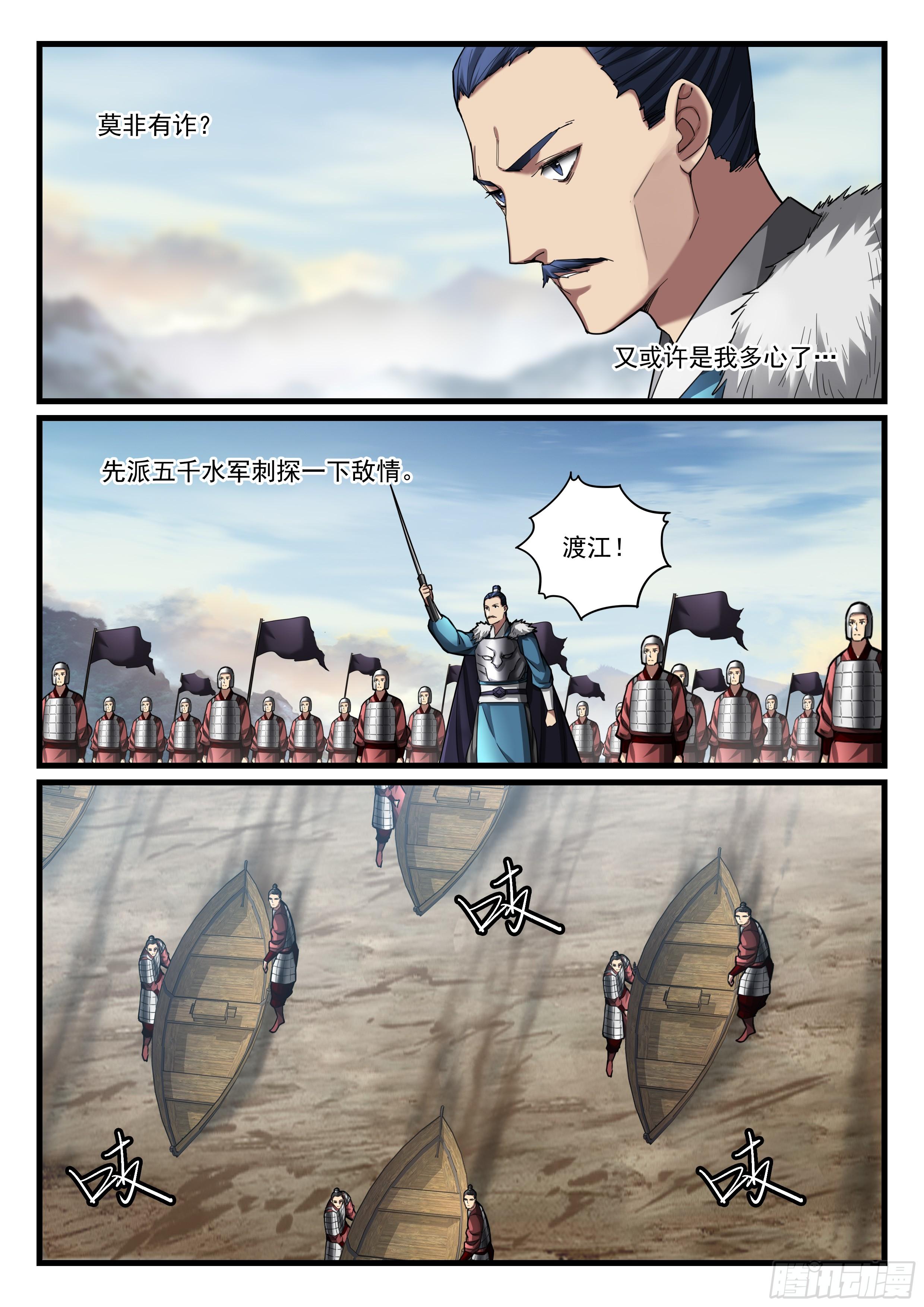 第八十九话 诡异阵法-第90话