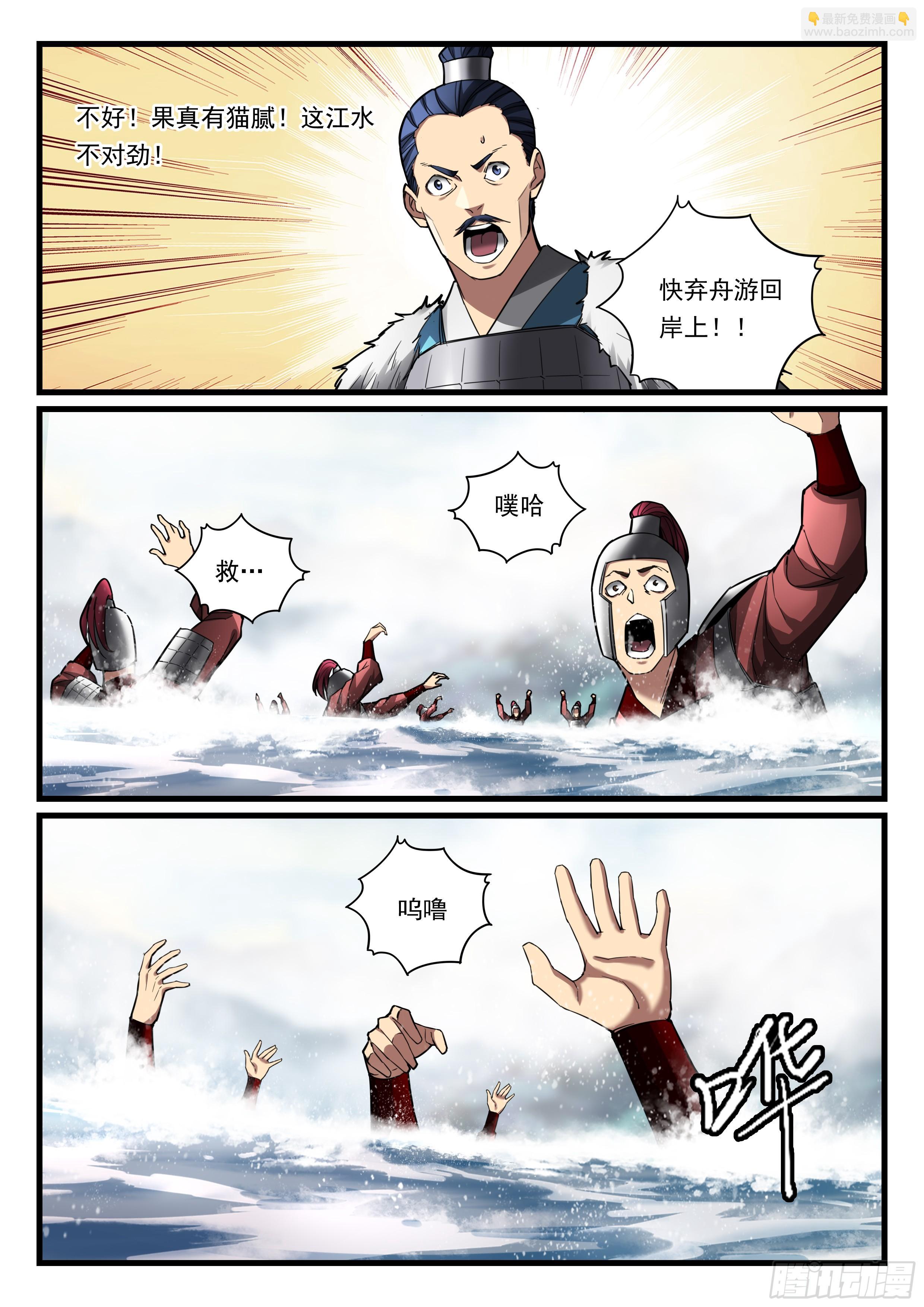 第八十九话 诡异阵法-第90话