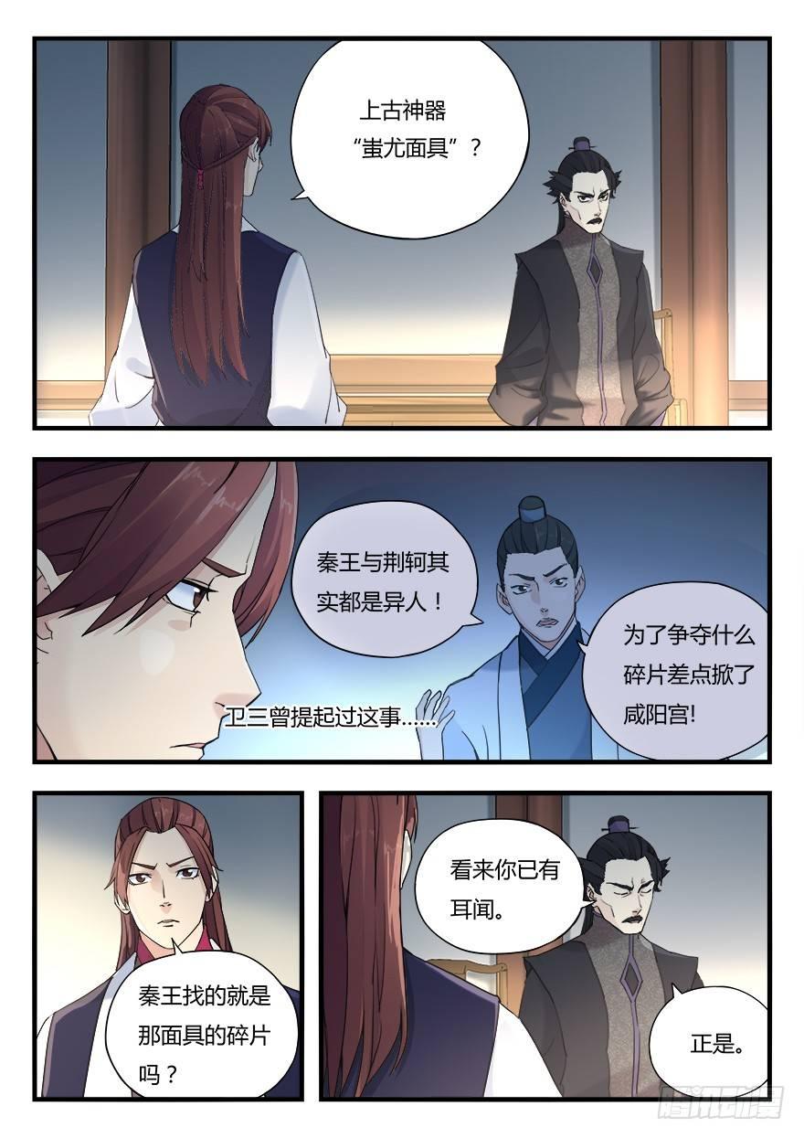 第九话 真相-第10话