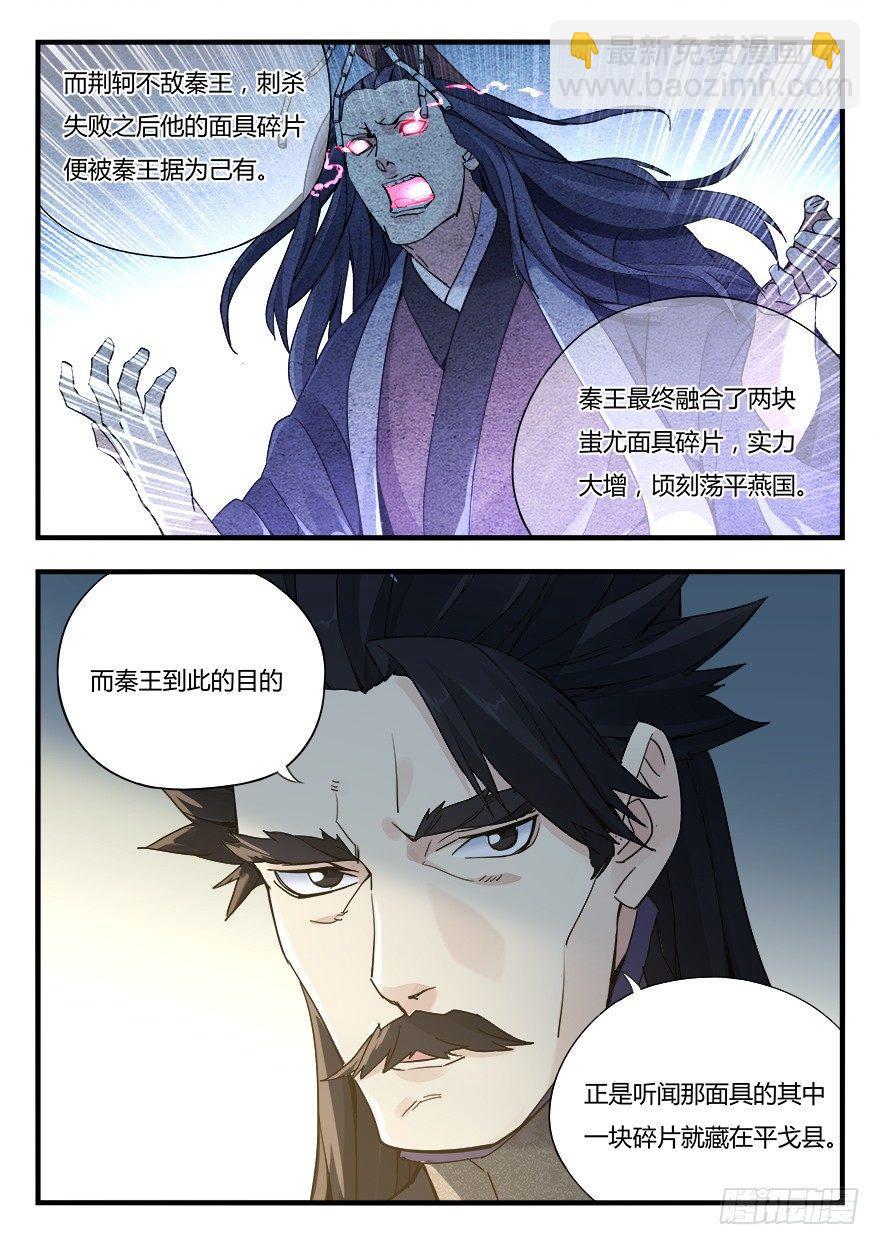 第九话 真相-第10话