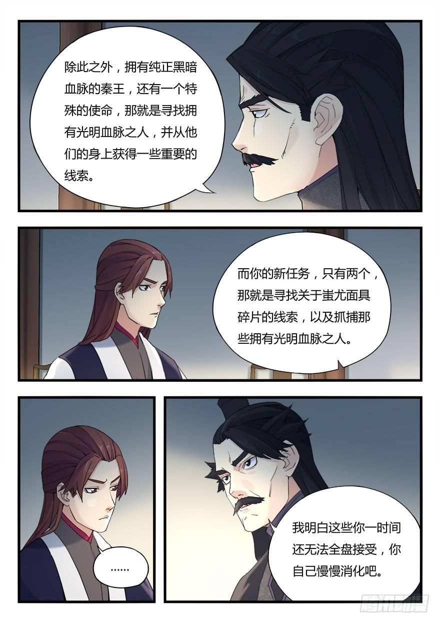 第九话 真相-第10话