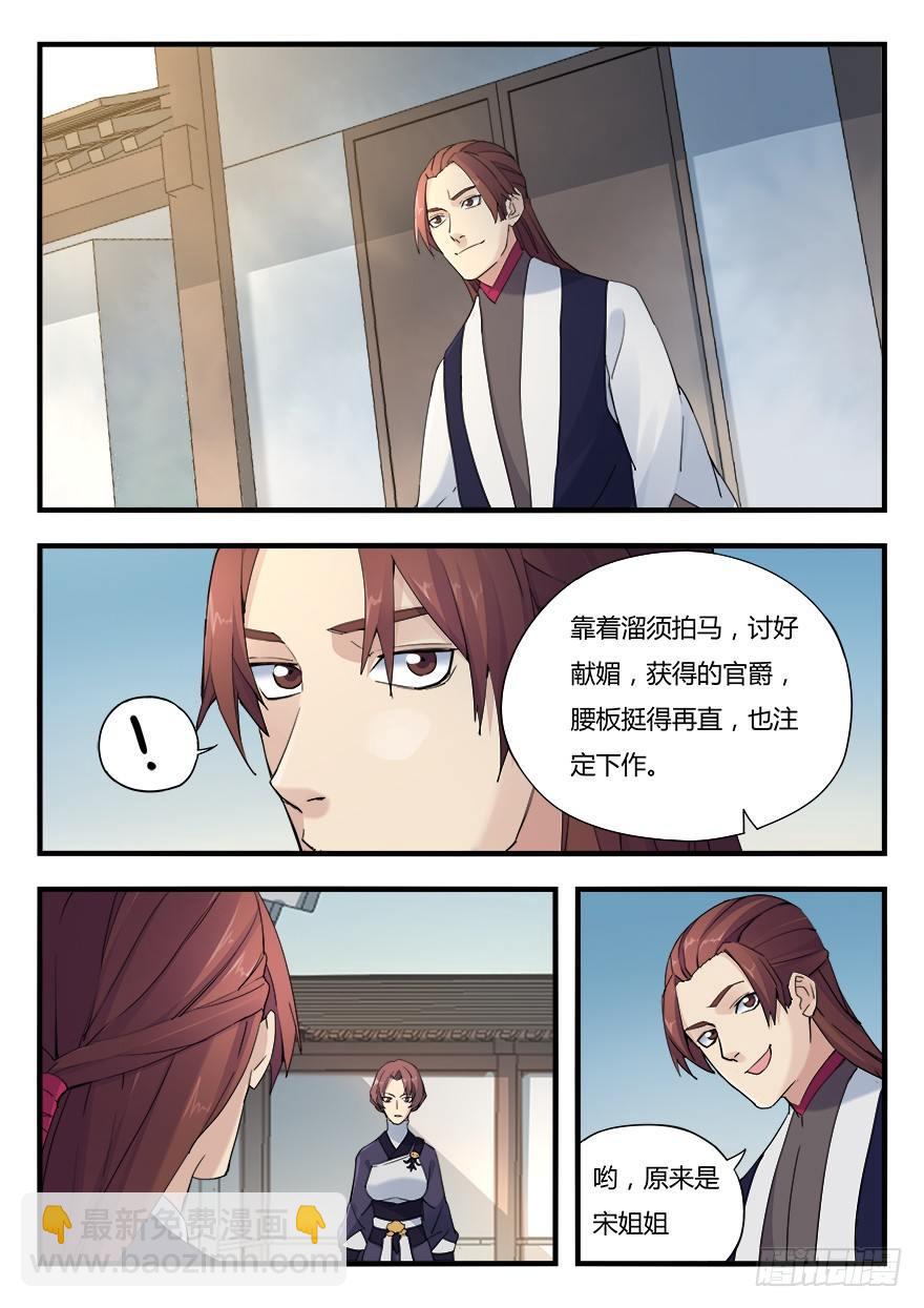 第九话 真相-第10话