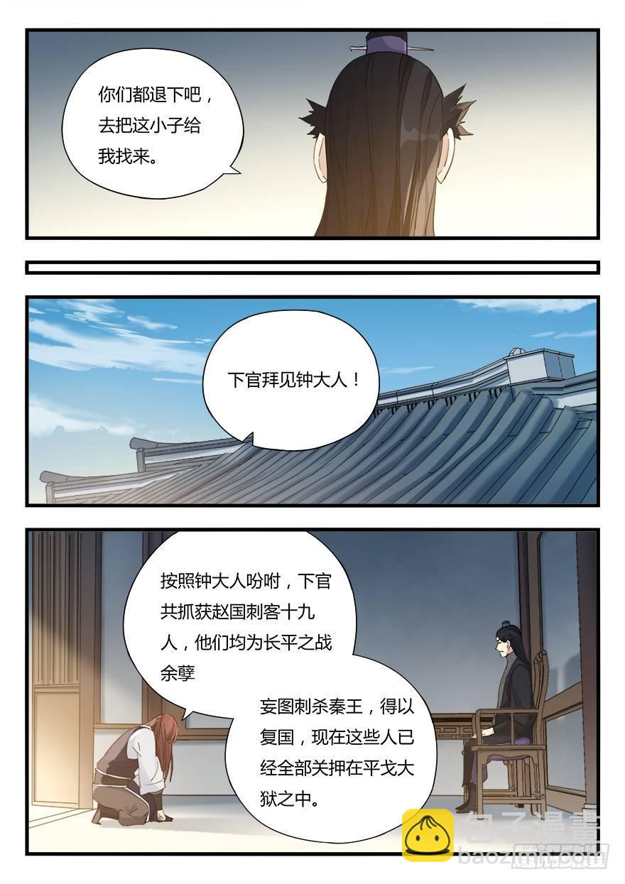 第九话 真相-第10话